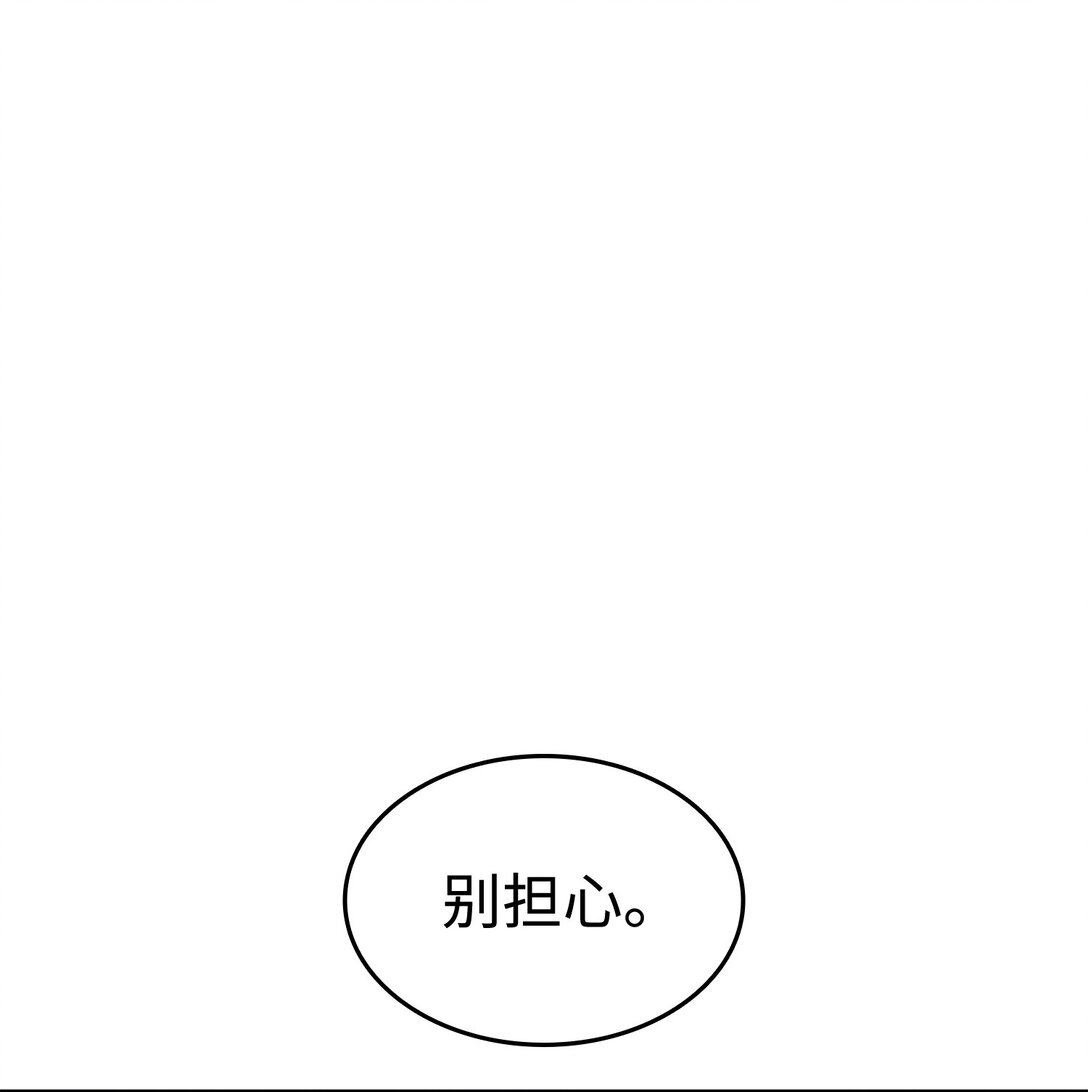 花與劍：帝國榮光的聯姻生活 - 93 你喜歡伊凡娜嗎？(1/2) - 1