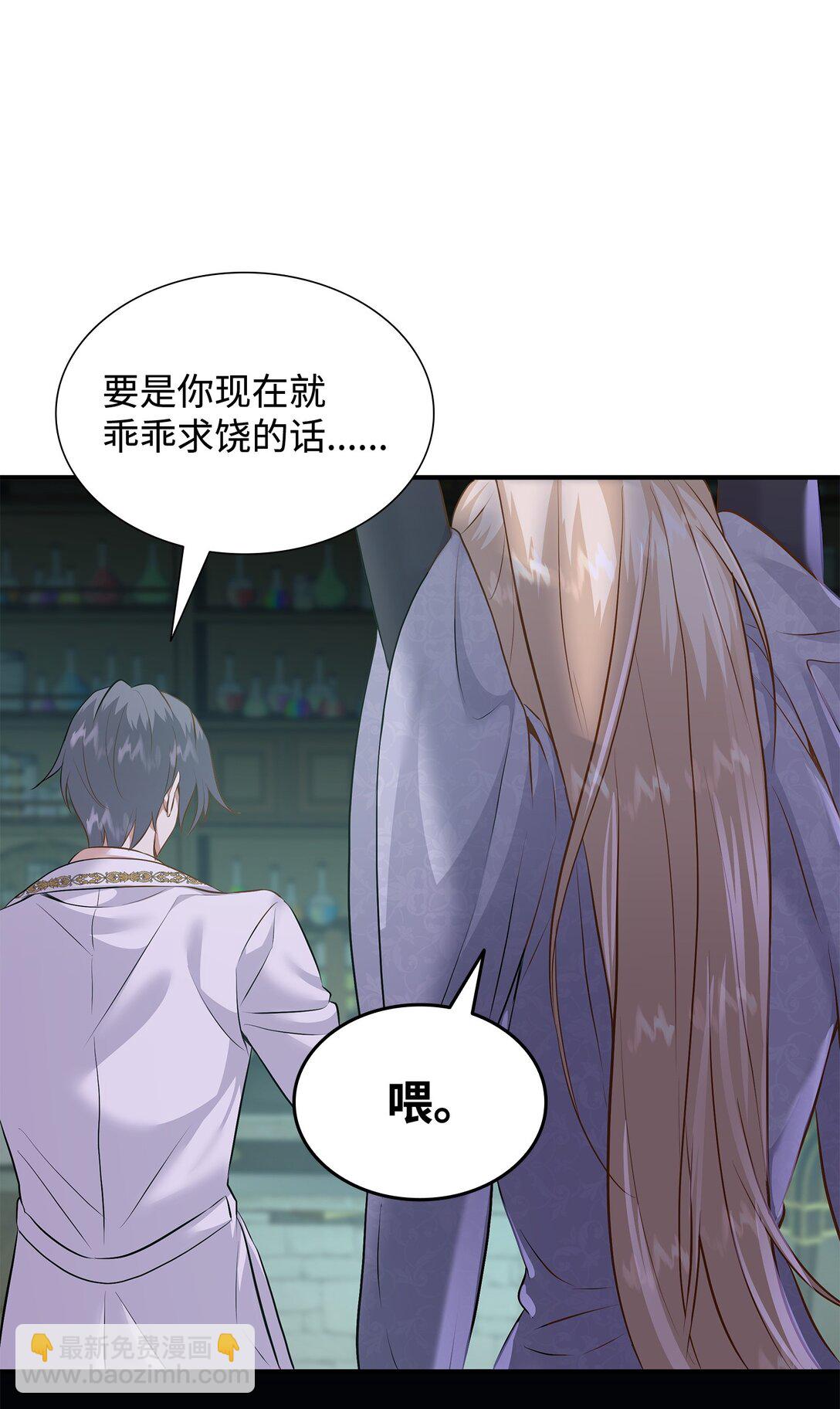 花與劍：帝國榮光的聯姻生活 - 93 你喜歡伊凡娜嗎？(1/2) - 5