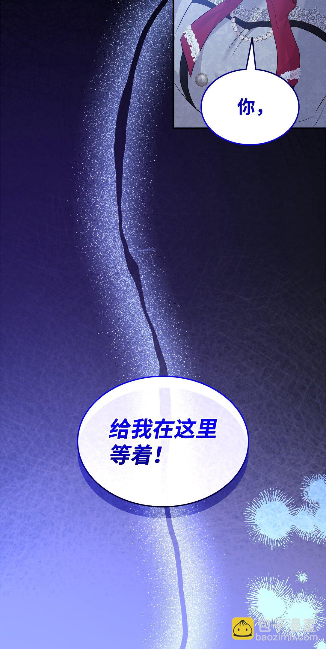 花與劍：帝國榮光的聯姻生活 - 93 你喜歡伊凡娜嗎？(1/2) - 7