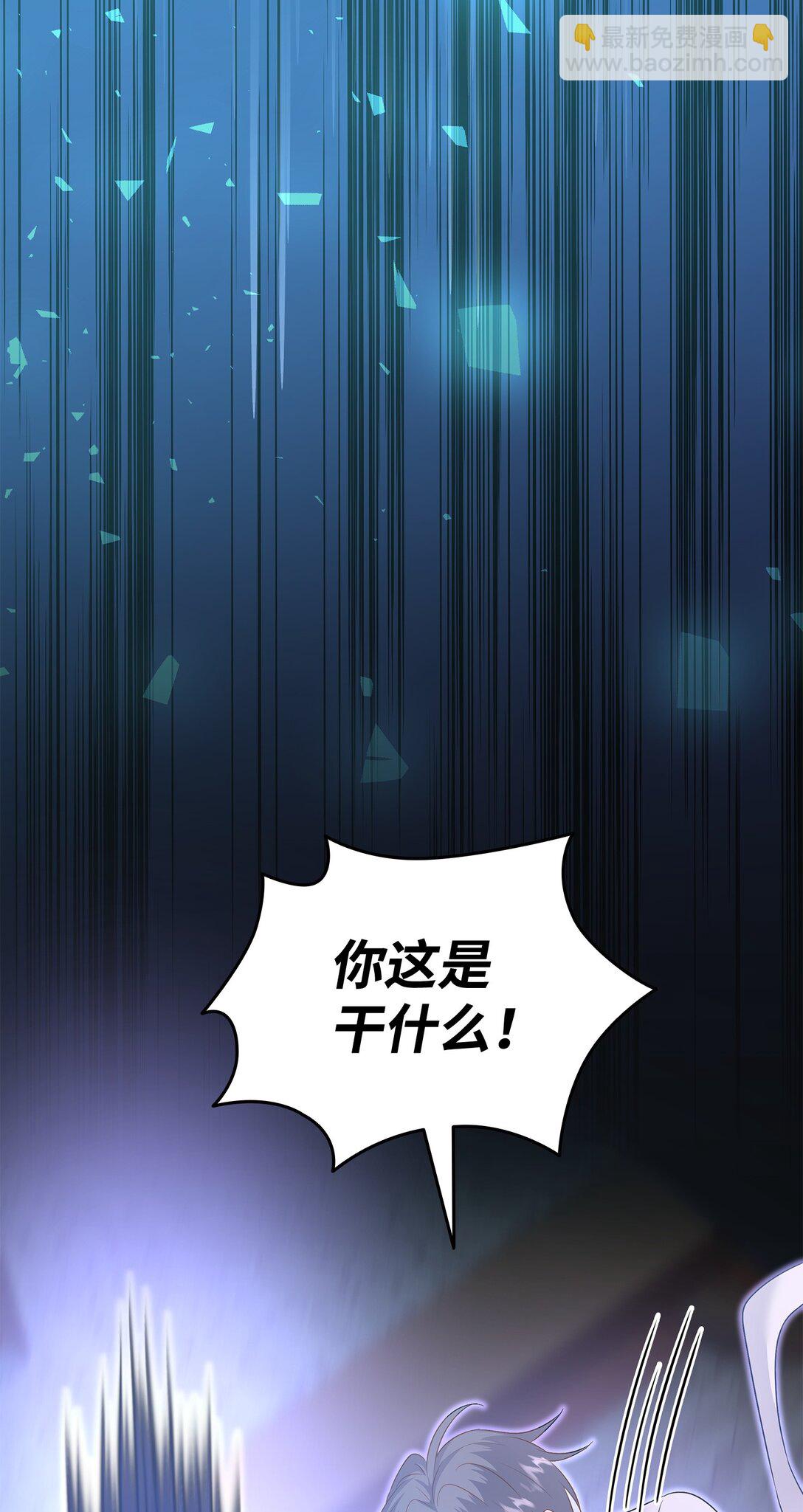 花與劍：帝國榮光的聯姻生活 - 93 你喜歡伊凡娜嗎？(1/2) - 3