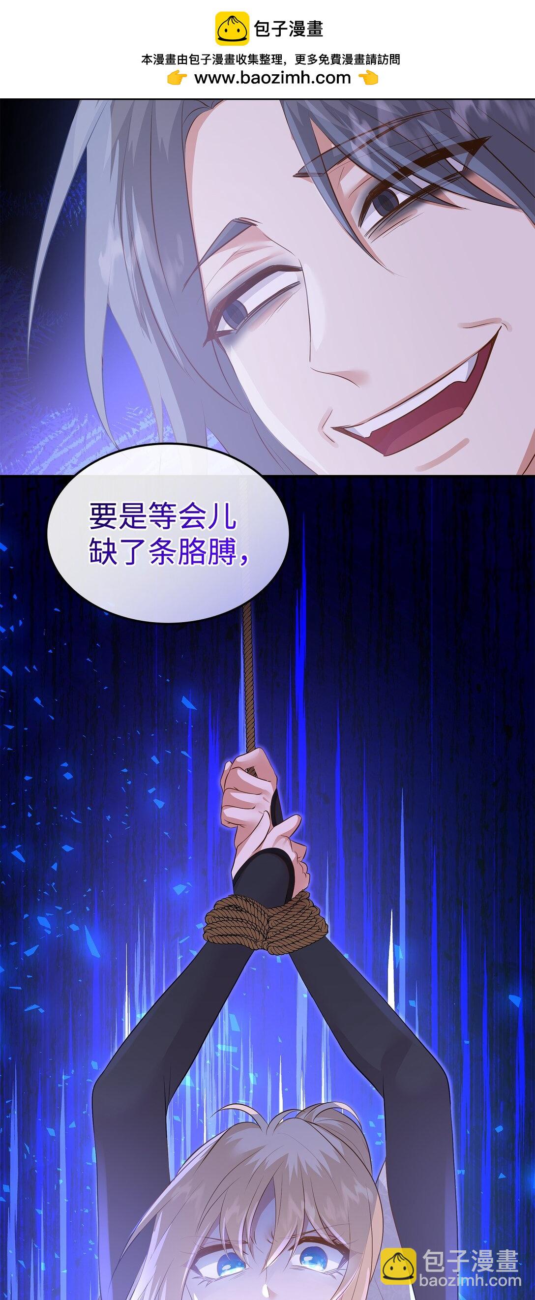 花與劍：帝國榮光的聯姻生活 - 93 你喜歡伊凡娜嗎？(1/2) - 2