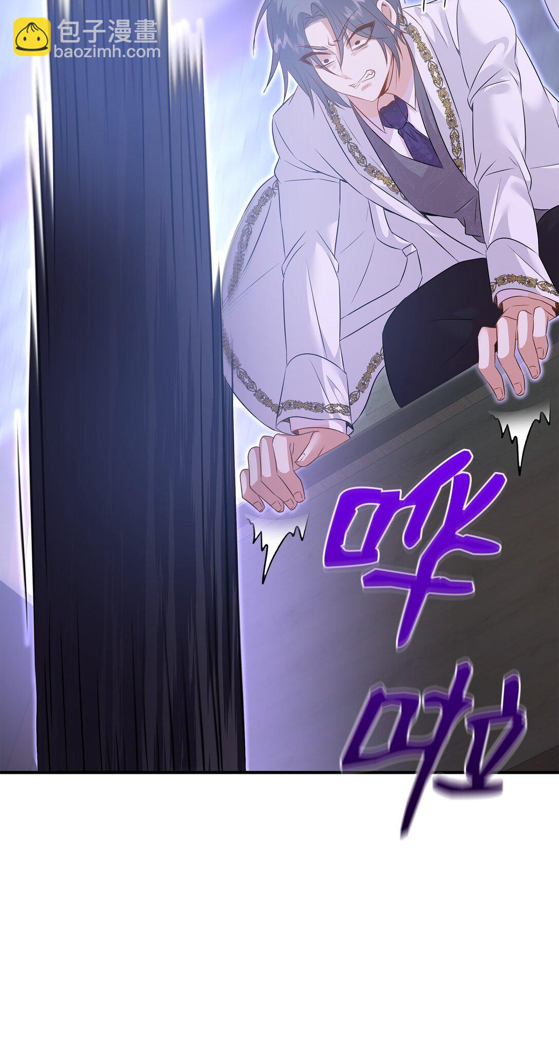 花與劍：帝國榮光的聯姻生活 - 93 你喜歡伊凡娜嗎？(1/2) - 4