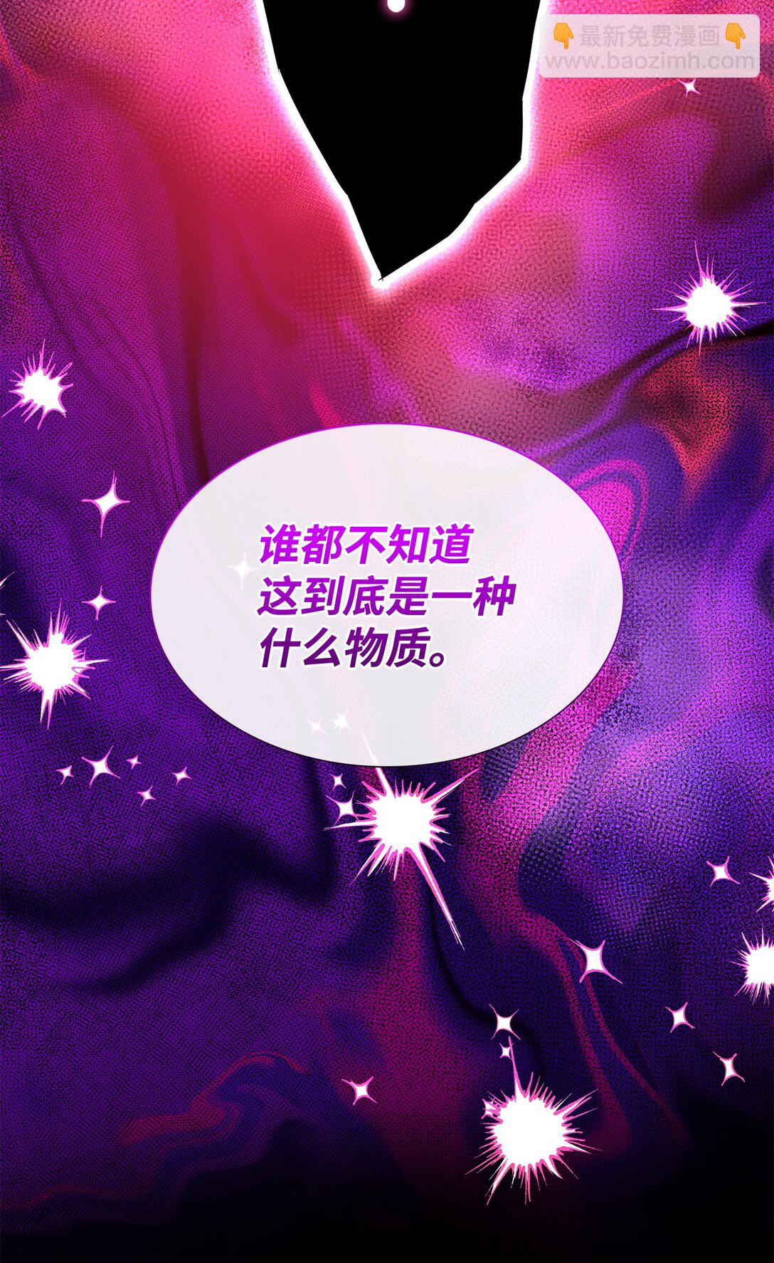 花與劍：帝國榮光的聯姻生活 - 93 你喜歡伊凡娜嗎？(1/2) - 4