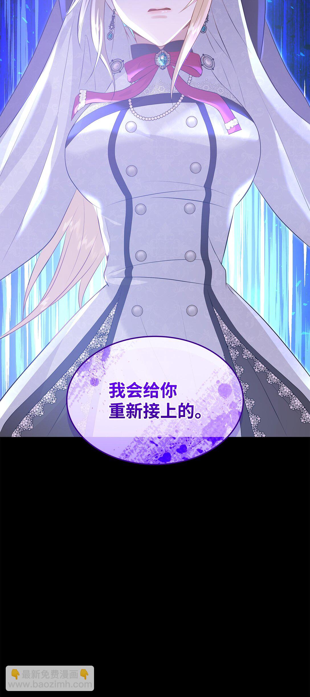 花與劍：帝國榮光的聯姻生活 - 93 你喜歡伊凡娜嗎？(1/2) - 3