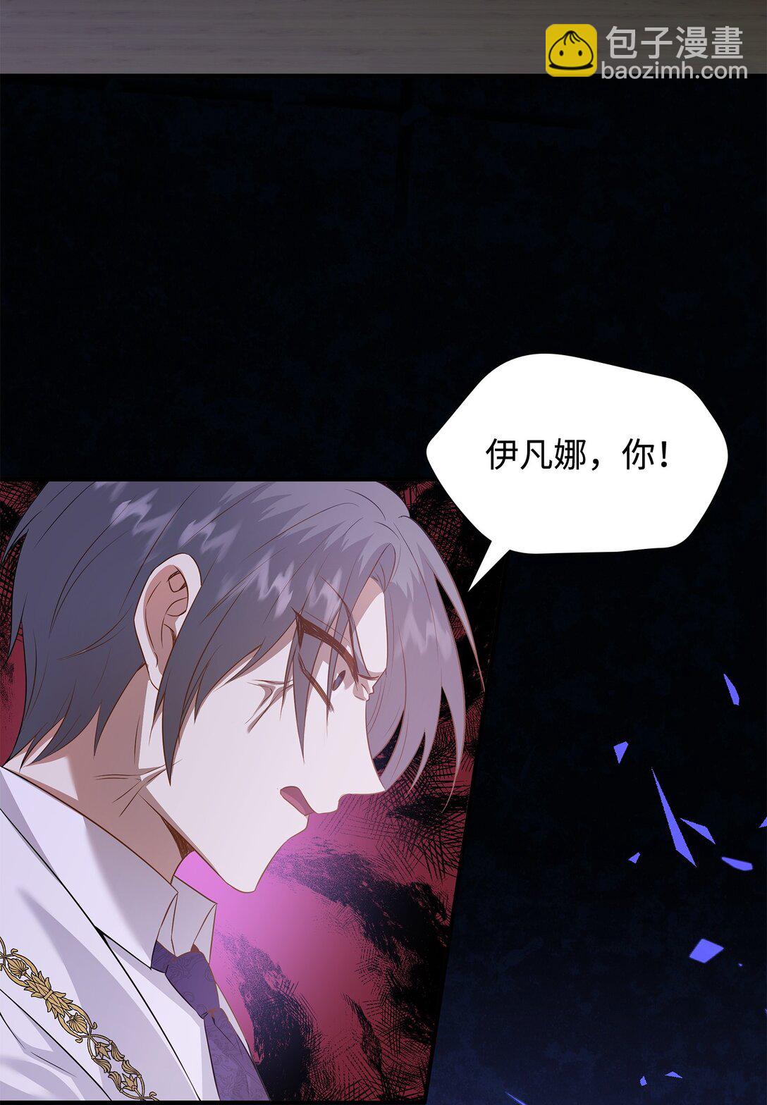 花與劍：帝國榮光的聯姻生活 - 93 你喜歡伊凡娜嗎？(1/2) - 8