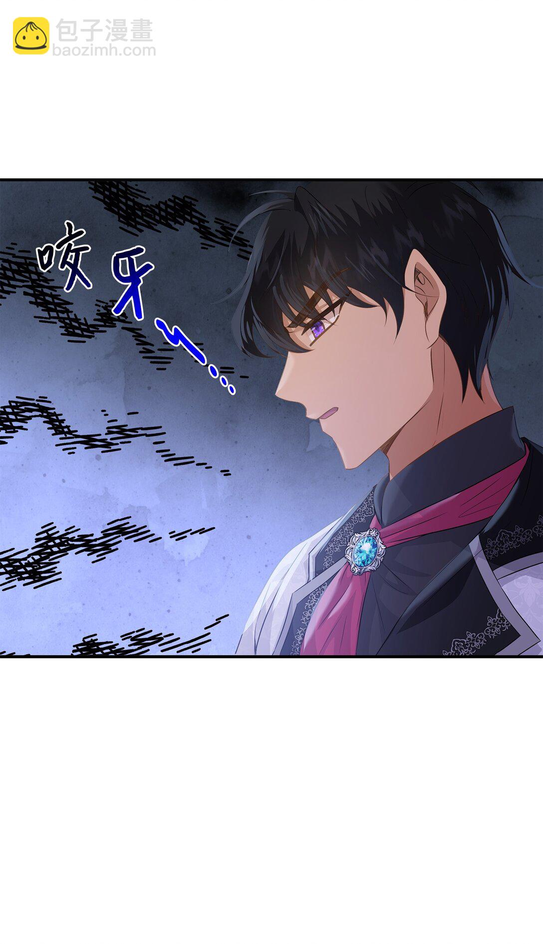 花與劍：帝國榮光的聯姻生活 - 93 你喜歡伊凡娜嗎？(1/2) - 2