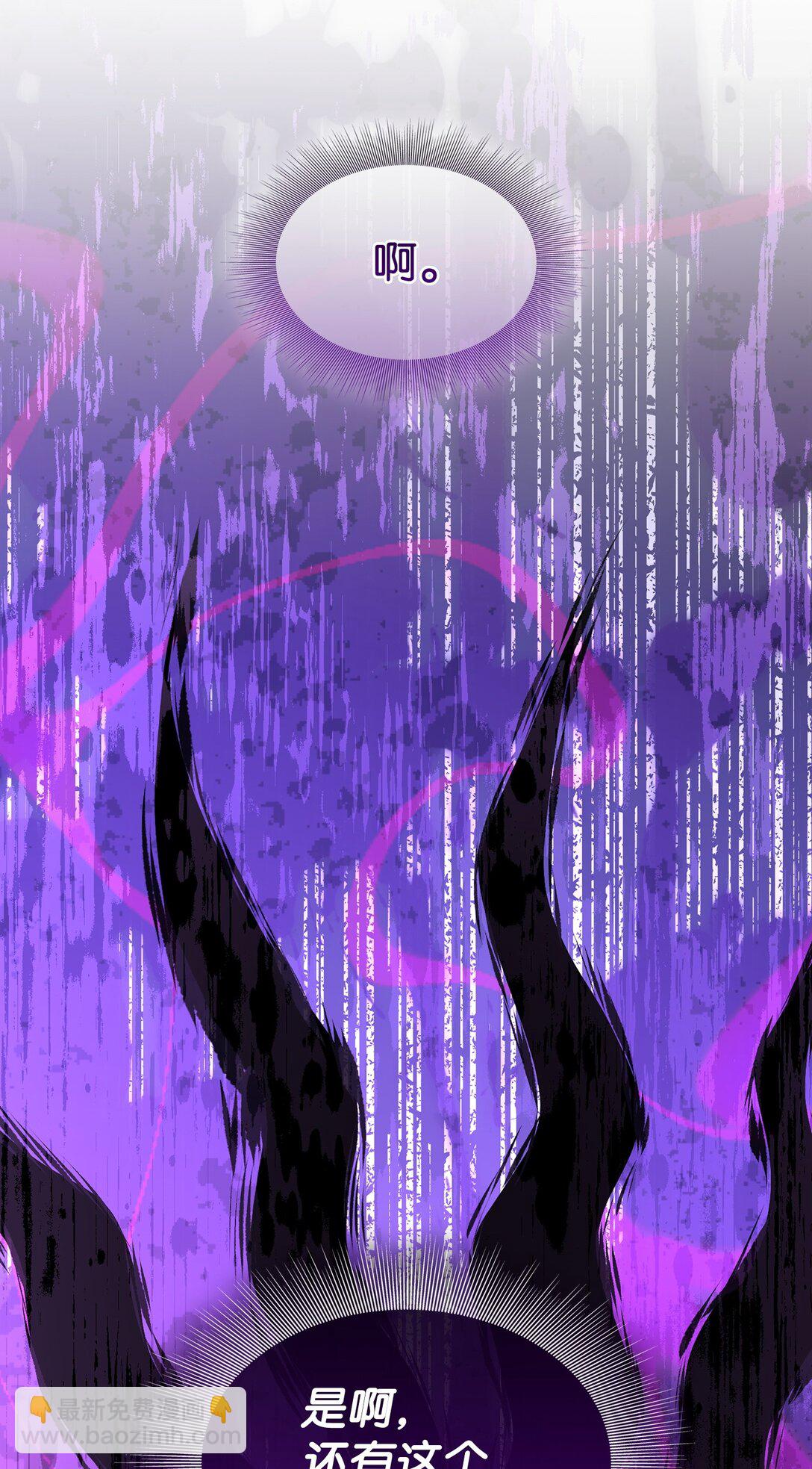 花與劍：帝國榮光的聯姻生活 - 93 你喜歡伊凡娜嗎？(1/2) - 7