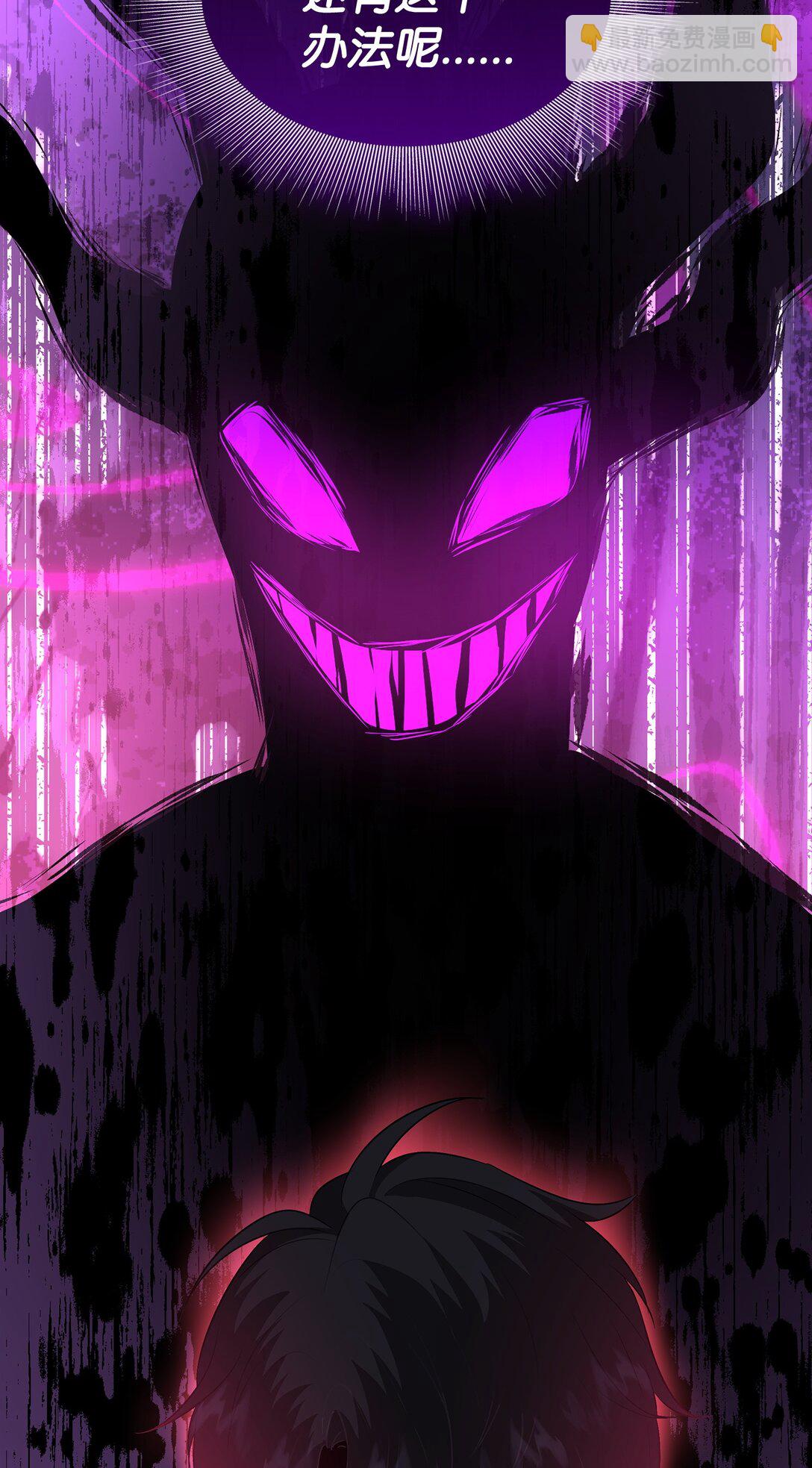 花與劍：帝國榮光的聯姻生活 - 93 你喜歡伊凡娜嗎？(1/2) - 8