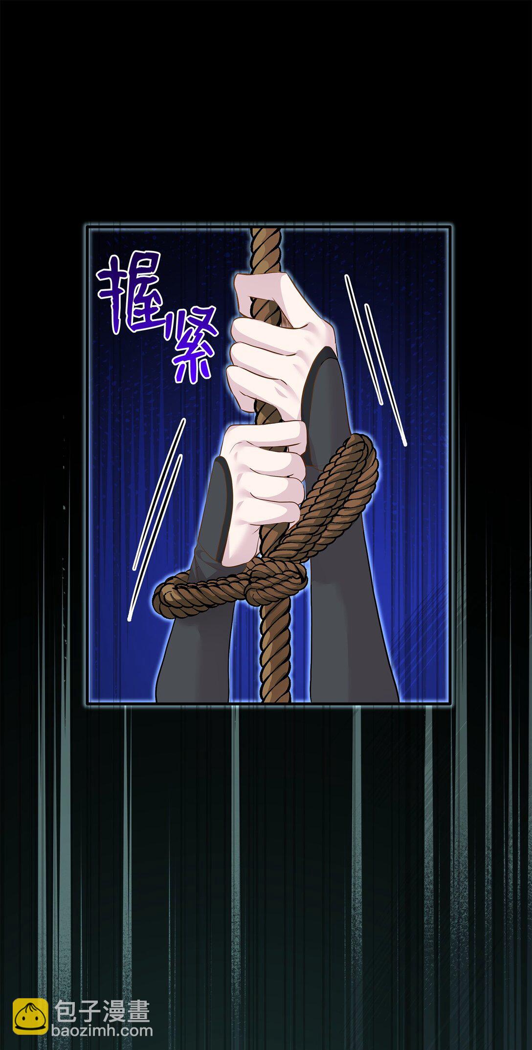 花與劍：帝國榮光的聯姻生活 - 93 你喜歡伊凡娜嗎？(1/2) - 5