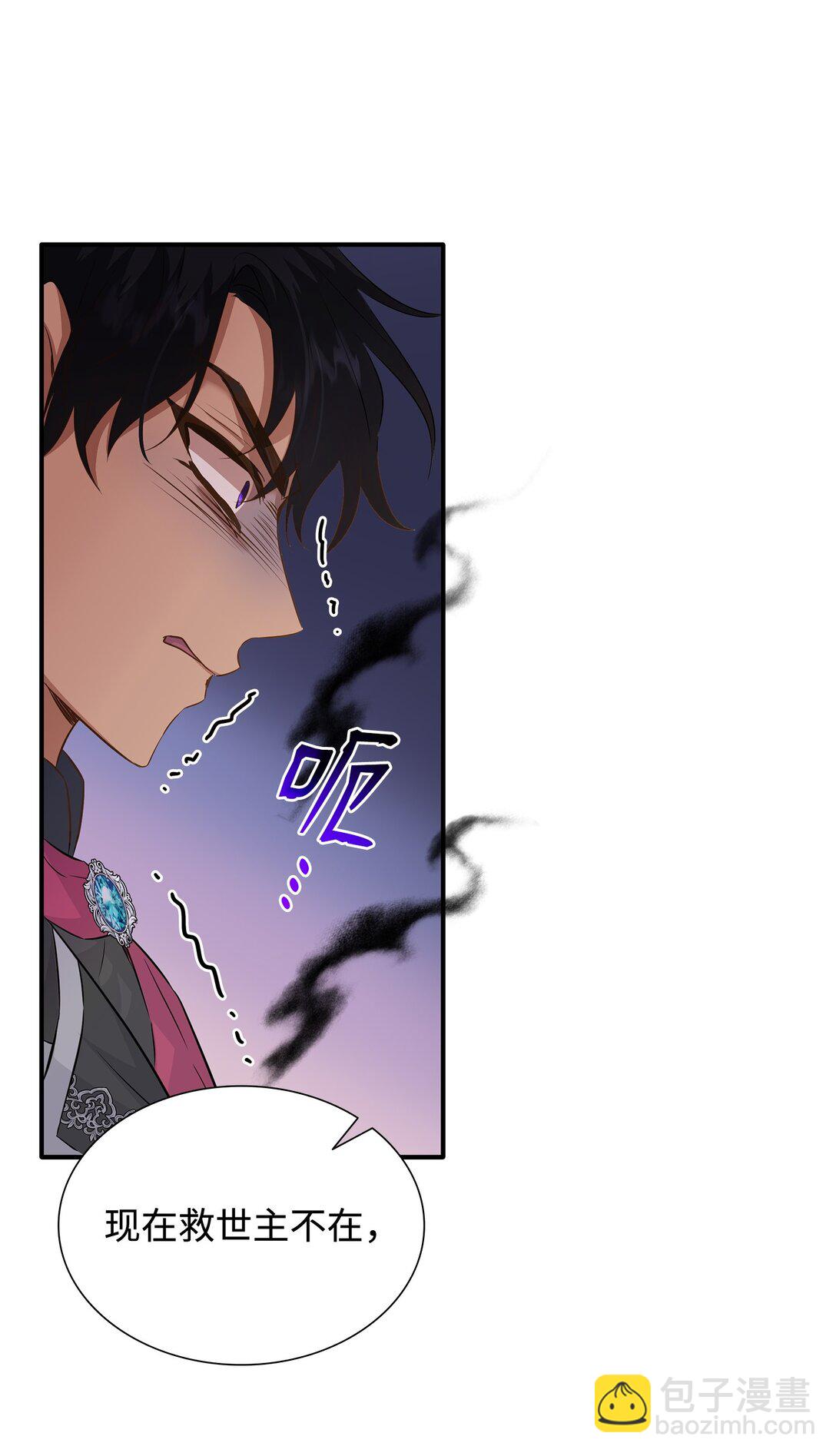 花與劍：帝國榮光的聯姻生活 - 93 你喜歡伊凡娜嗎？(2/2) - 7