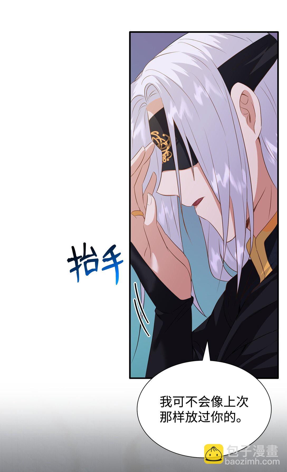 花與劍：帝國榮光的聯姻生活 - 93 你喜歡伊凡娜嗎？(2/2) - 1