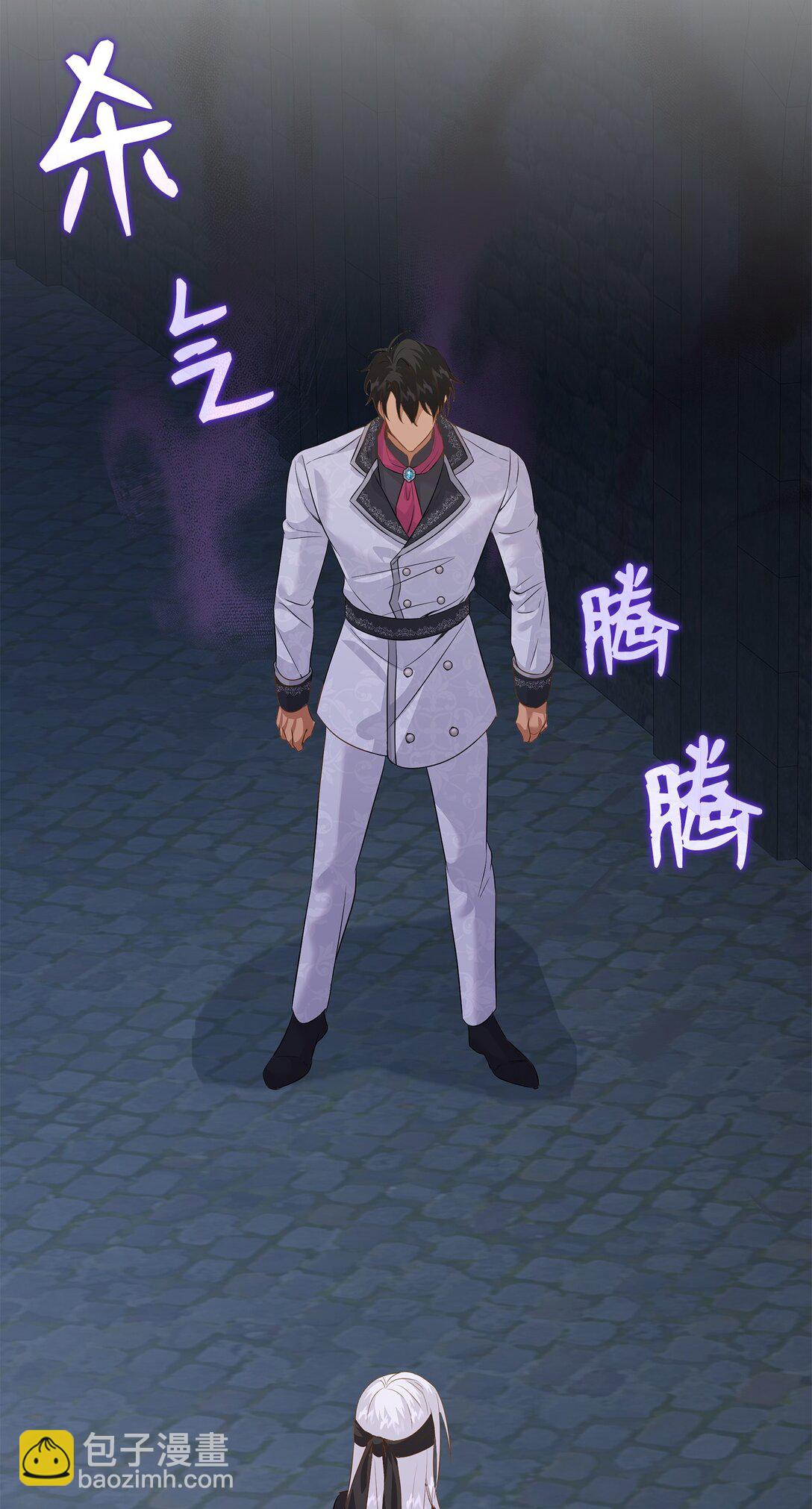 花與劍：帝國榮光的聯姻生活 - 93 你喜歡伊凡娜嗎？(2/2) - 2