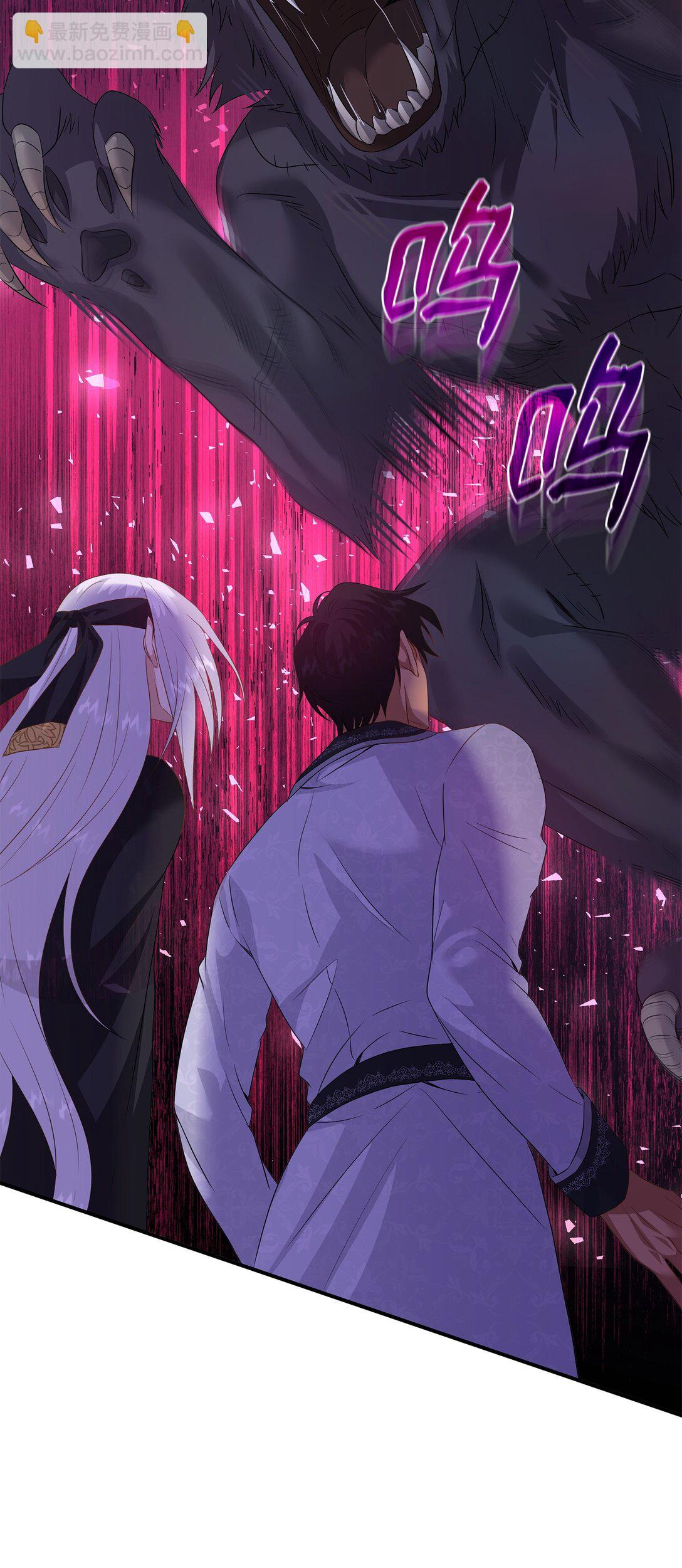 花與劍：帝國榮光的聯姻生活 - 93 你喜歡伊凡娜嗎？(2/2) - 7