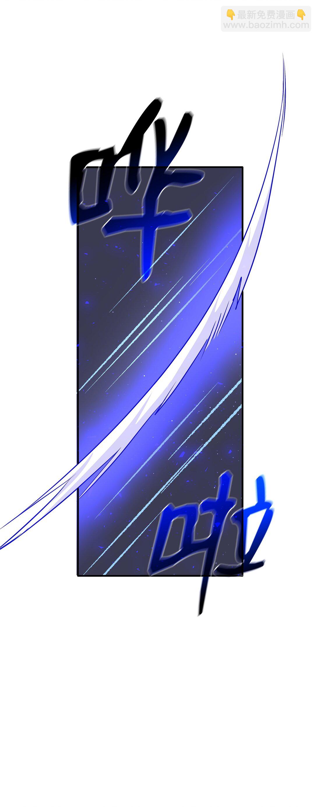 花與劍：帝國榮光的聯姻生活 - 93 你喜歡伊凡娜嗎？(2/2) - 1