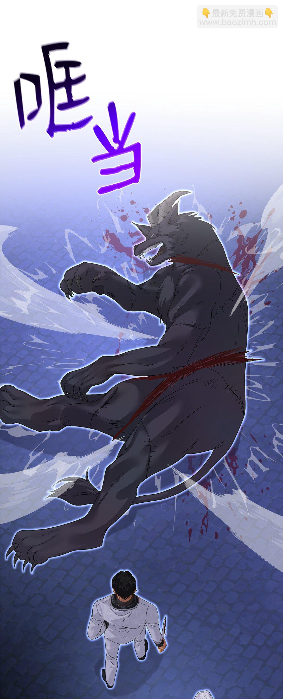 花與劍：帝國榮光的聯姻生活 - 93 你喜歡伊凡娜嗎？(2/2) - 2