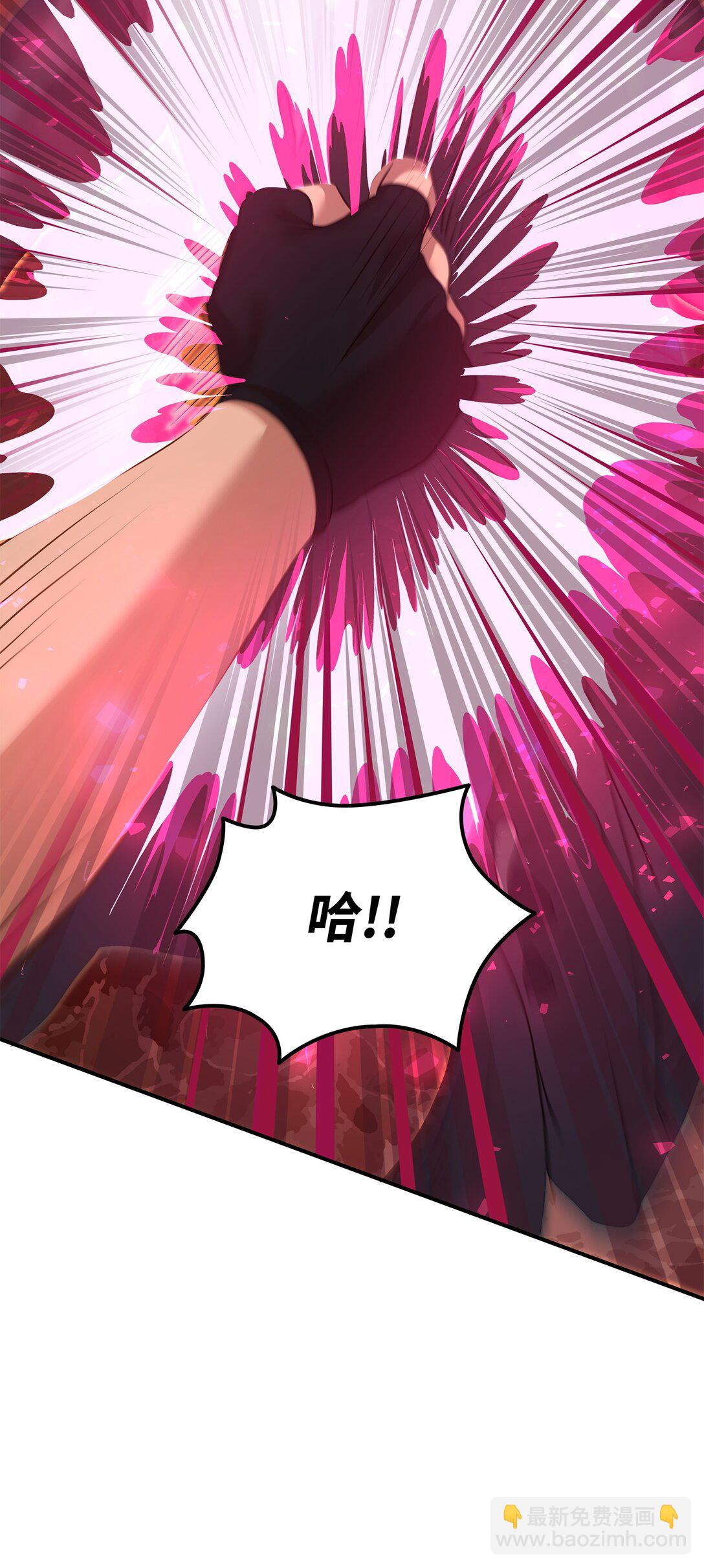 花與劍：帝國榮光的聯姻生活 - 93 你喜歡伊凡娜嗎？(2/2) - 1