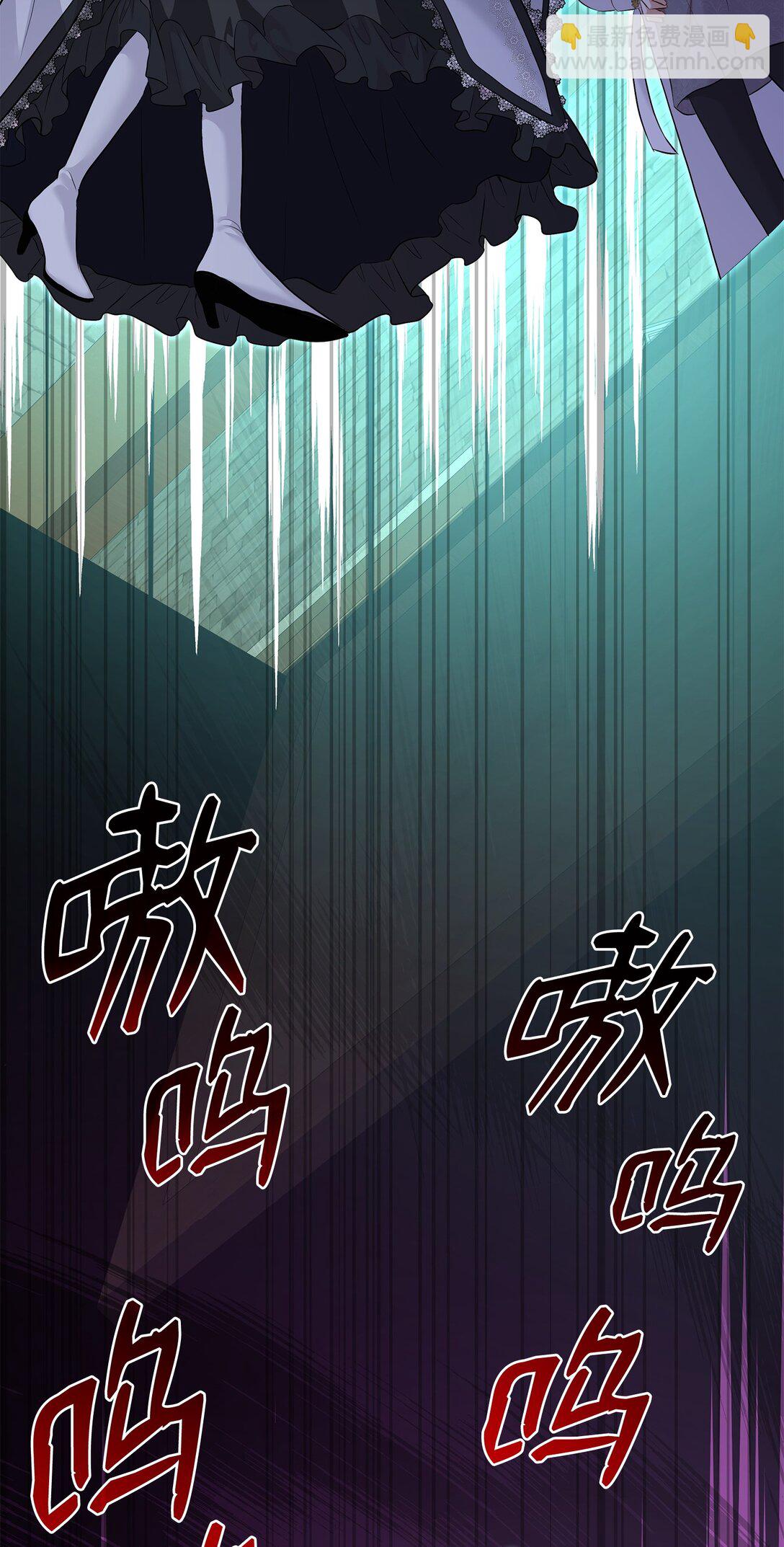 花與劍：帝國榮光的聯姻生活 - 93 你喜歡伊凡娜嗎？(1/2) - 7