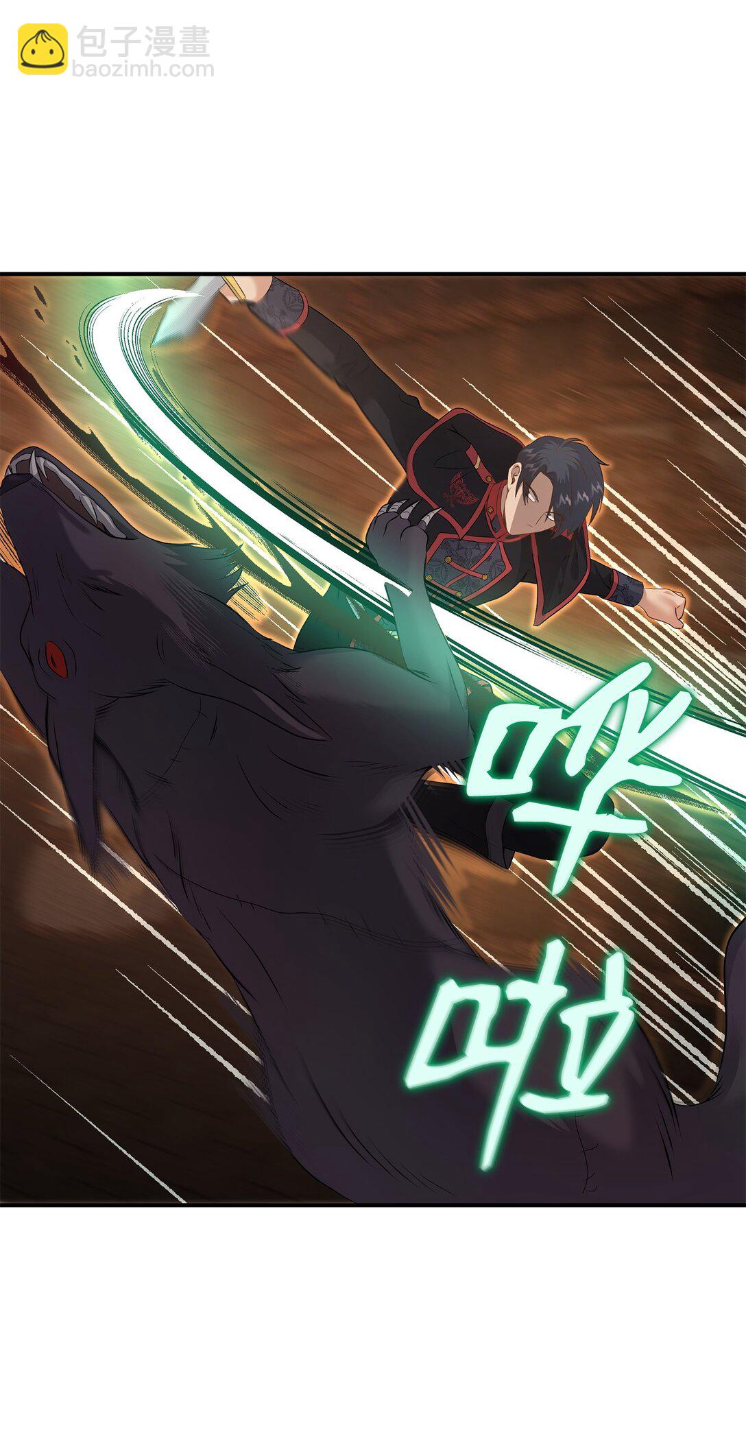 花與劍：帝國榮光的聯姻生活 - 93 你喜歡伊凡娜嗎？(2/2) - 4