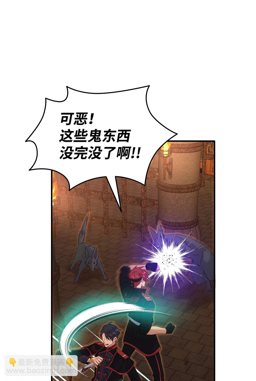 花與劍：帝國榮光的聯姻生活 - 93 你喜歡伊凡娜嗎？(2/2) - 5