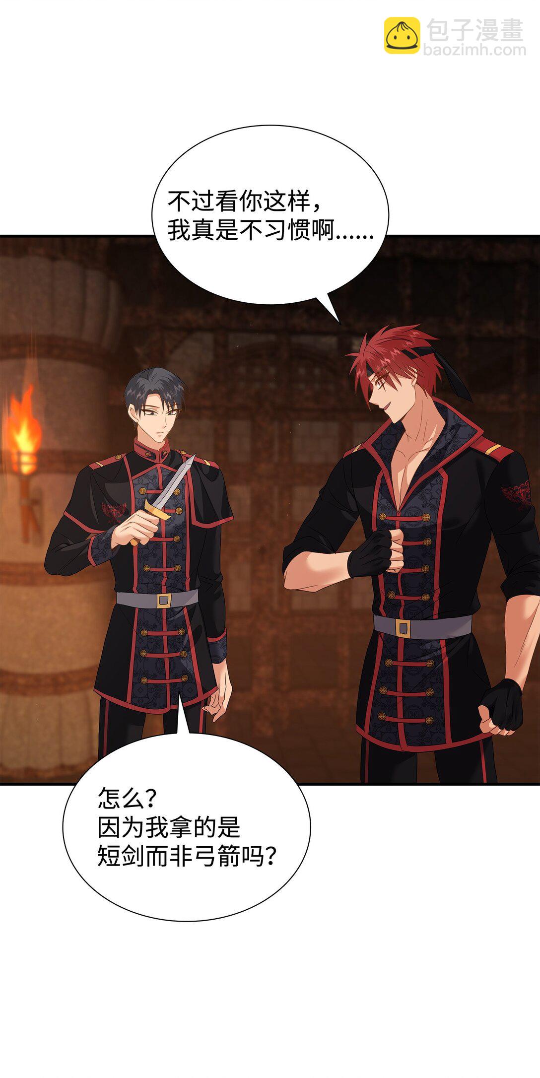 花與劍：帝國榮光的聯姻生活 - 93 你喜歡伊凡娜嗎？(2/2) - 7