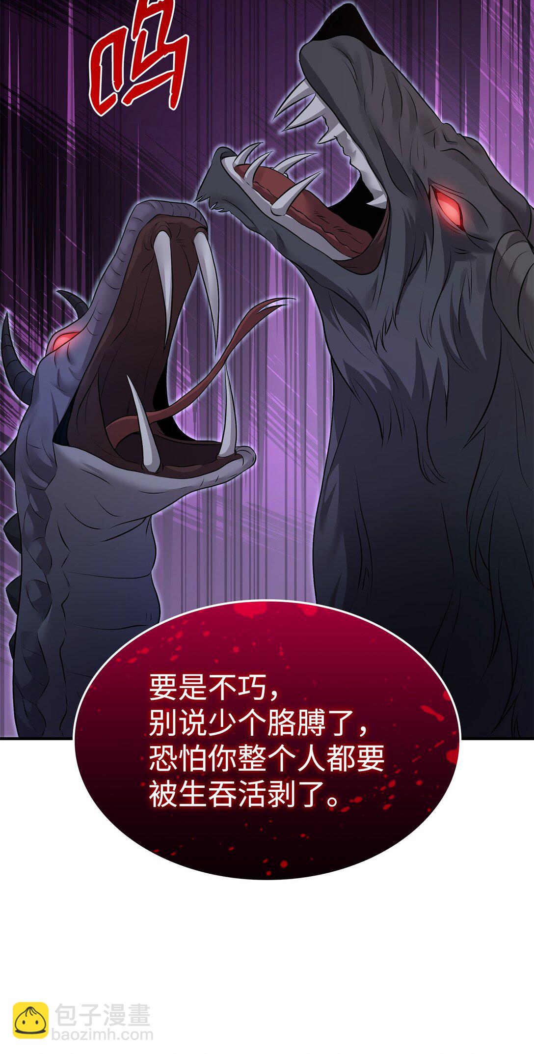 花與劍：帝國榮光的聯姻生活 - 93 你喜歡伊凡娜嗎？(1/2) - 8