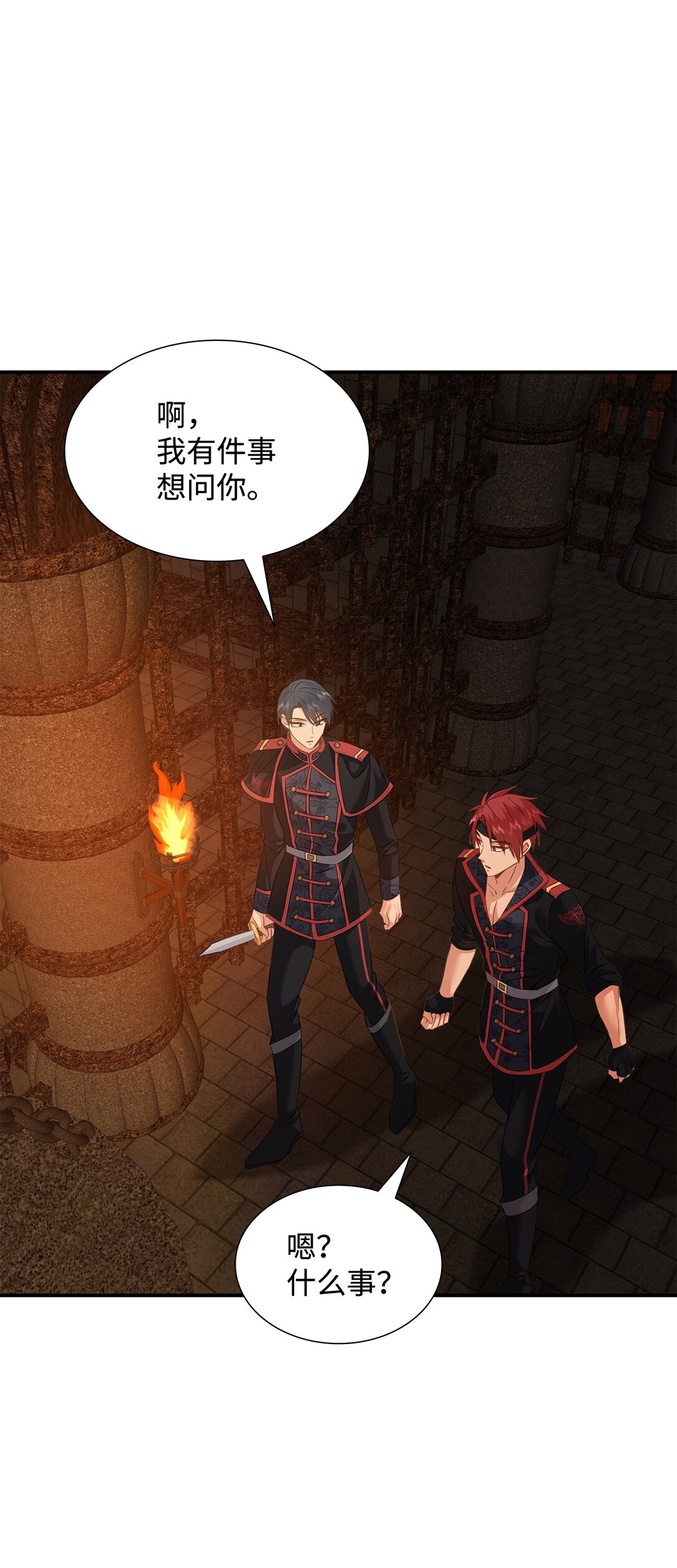 花與劍：帝國榮光的聯姻生活 - 93 你喜歡伊凡娜嗎？(2/2) - 6