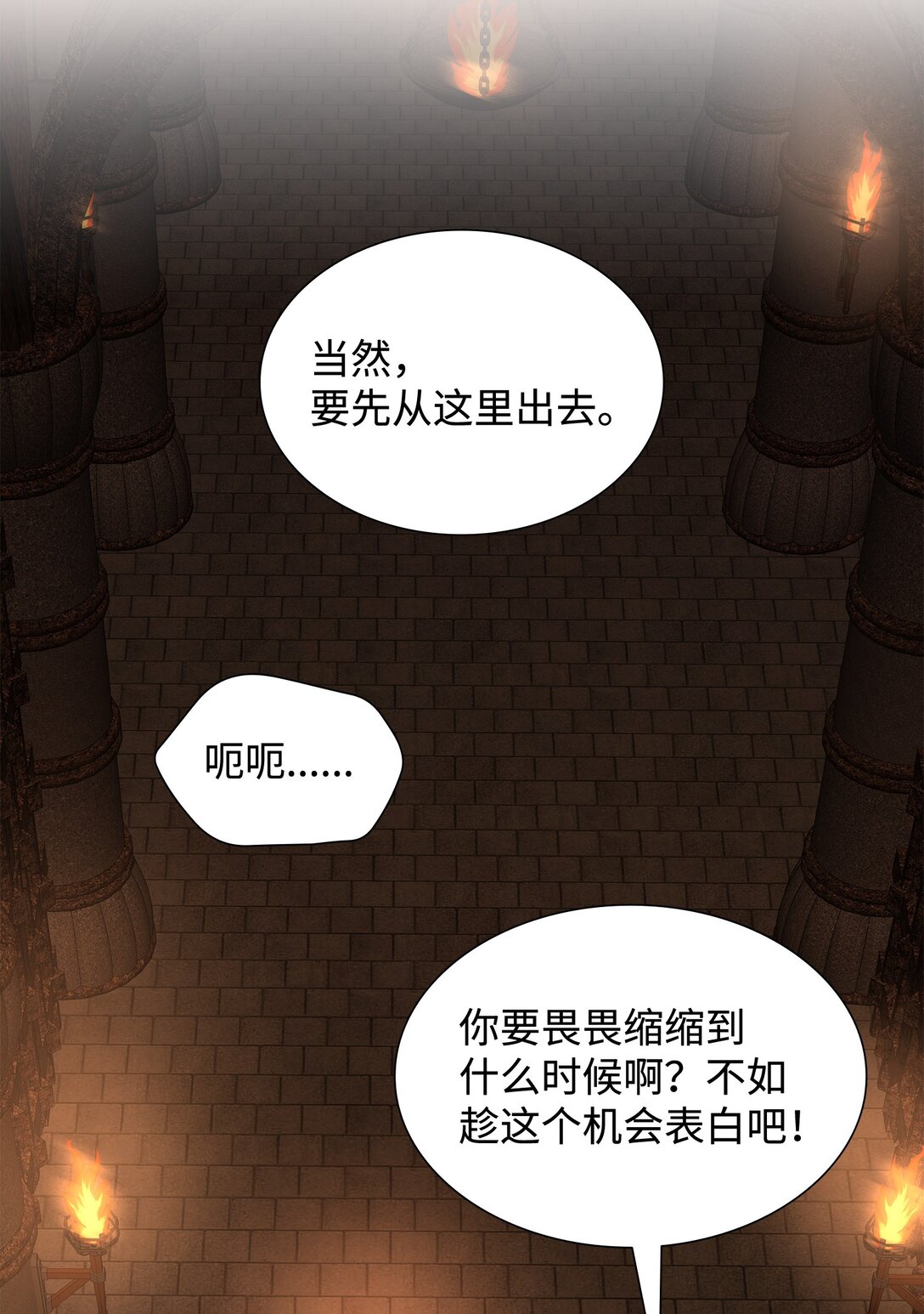 花與劍：帝國榮光的聯姻生活 - 93 你喜歡伊凡娜嗎？(2/2) - 6