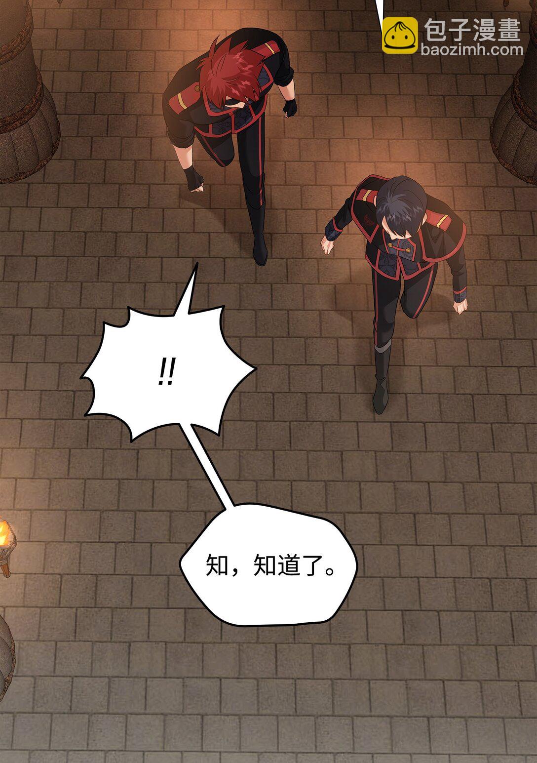 花與劍：帝國榮光的聯姻生活 - 93 你喜歡伊凡娜嗎？(2/2) - 7