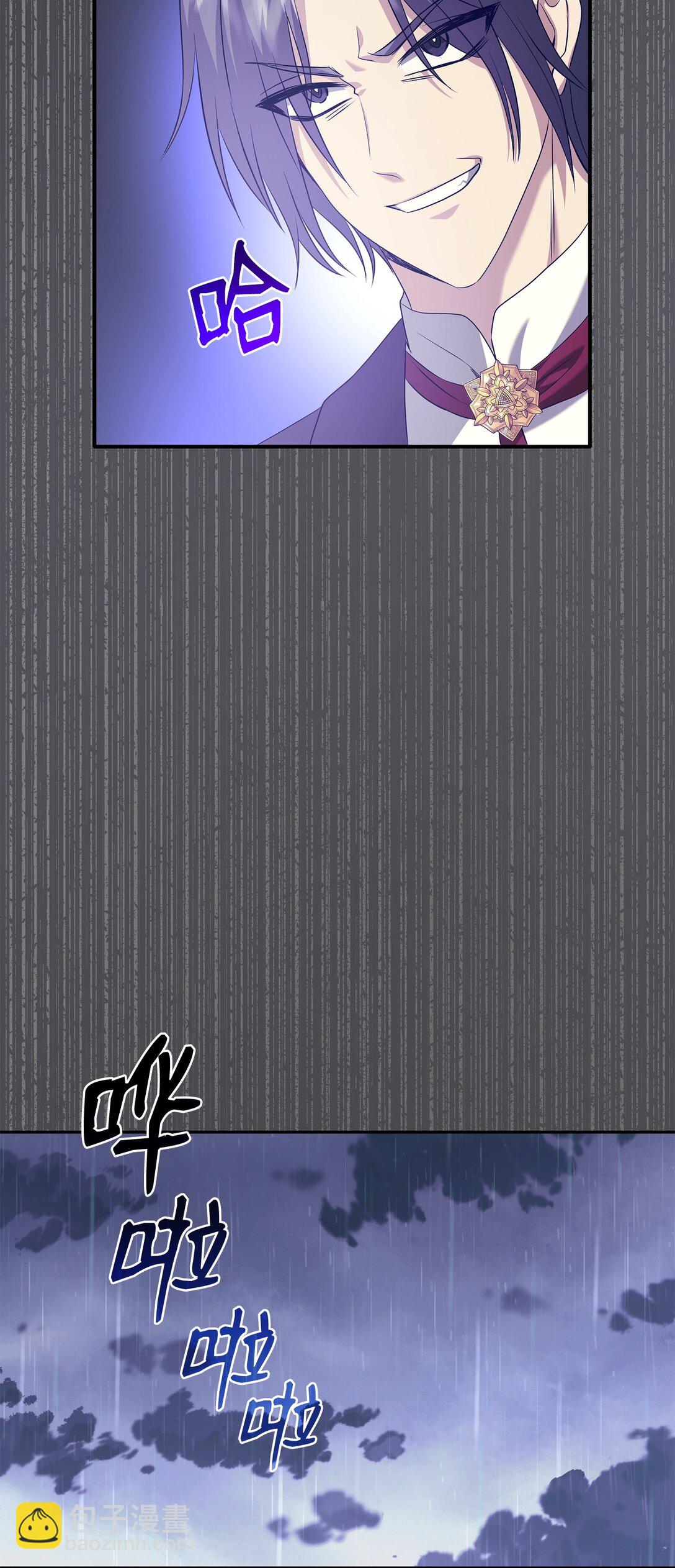 花與劍：帝國榮光的聯姻生活 - 95 奇美拉實驗(1/2) - 8