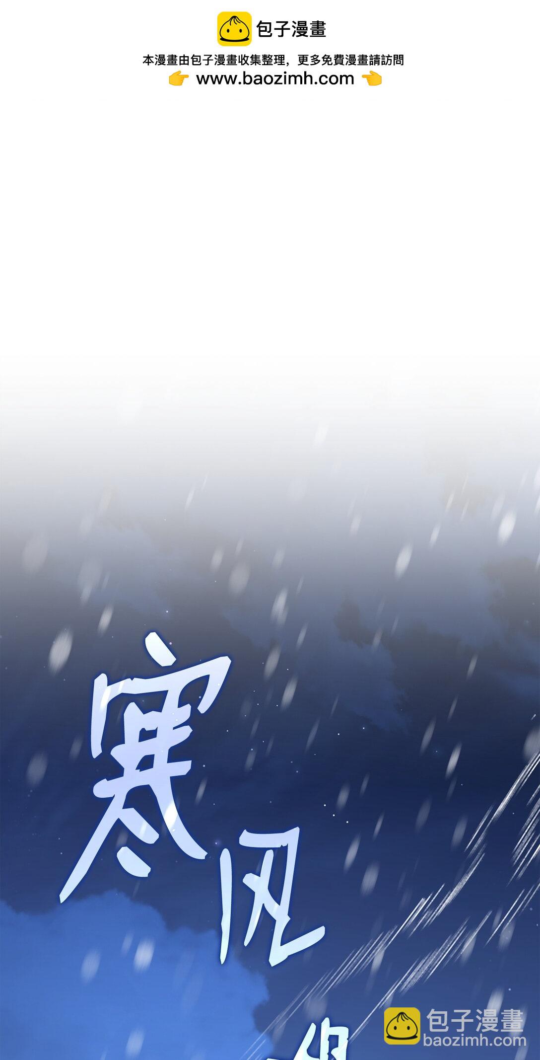 花與劍：帝國榮光的聯姻生活 - 95 奇美拉實驗(1/2) - 2