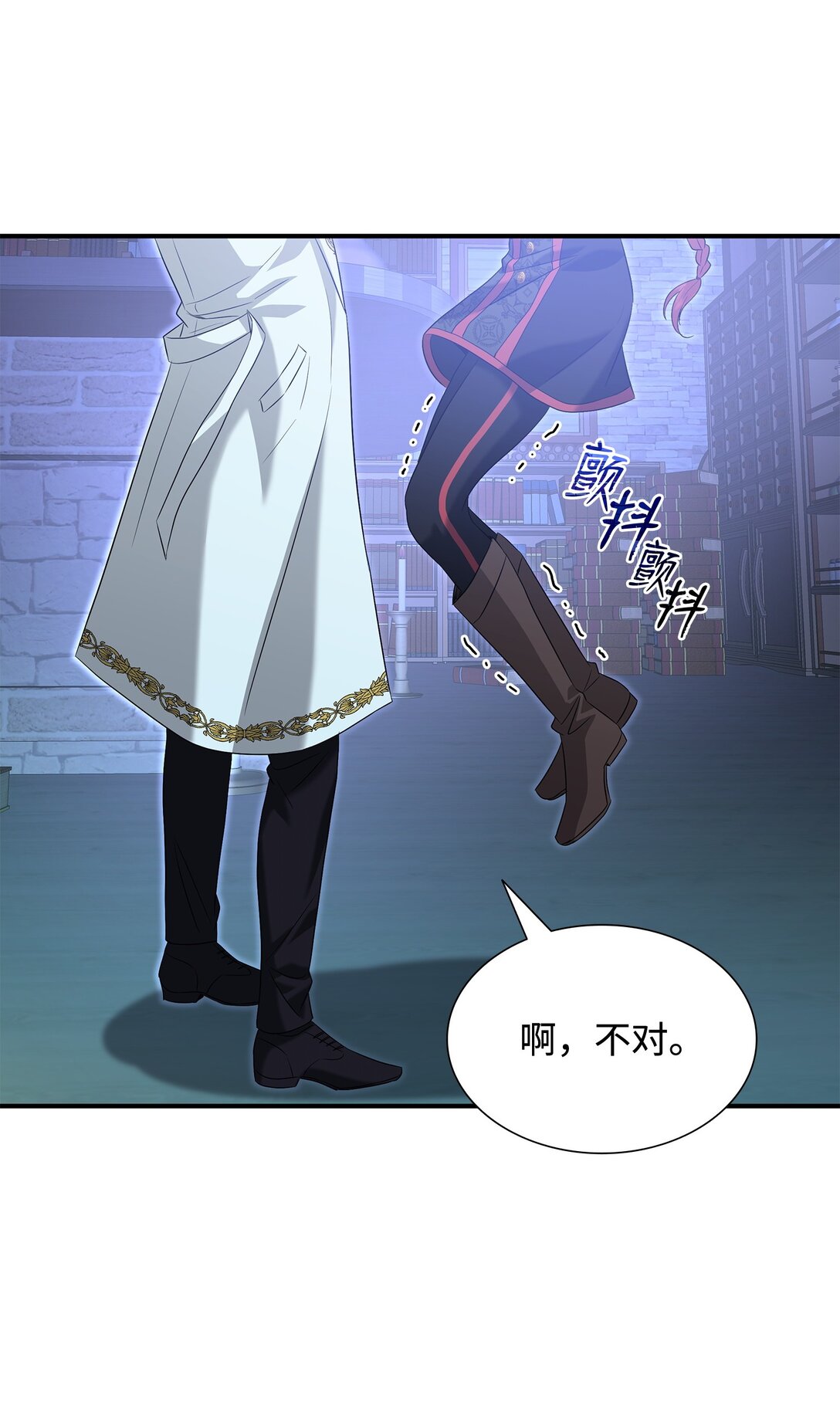 花與劍：帝國榮光的聯姻生活 - 95 奇美拉實驗(1/2) - 1