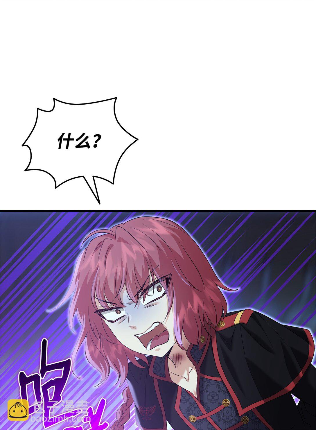 花與劍：帝國榮光的聯姻生活 - 95 奇美拉實驗(1/2) - 5