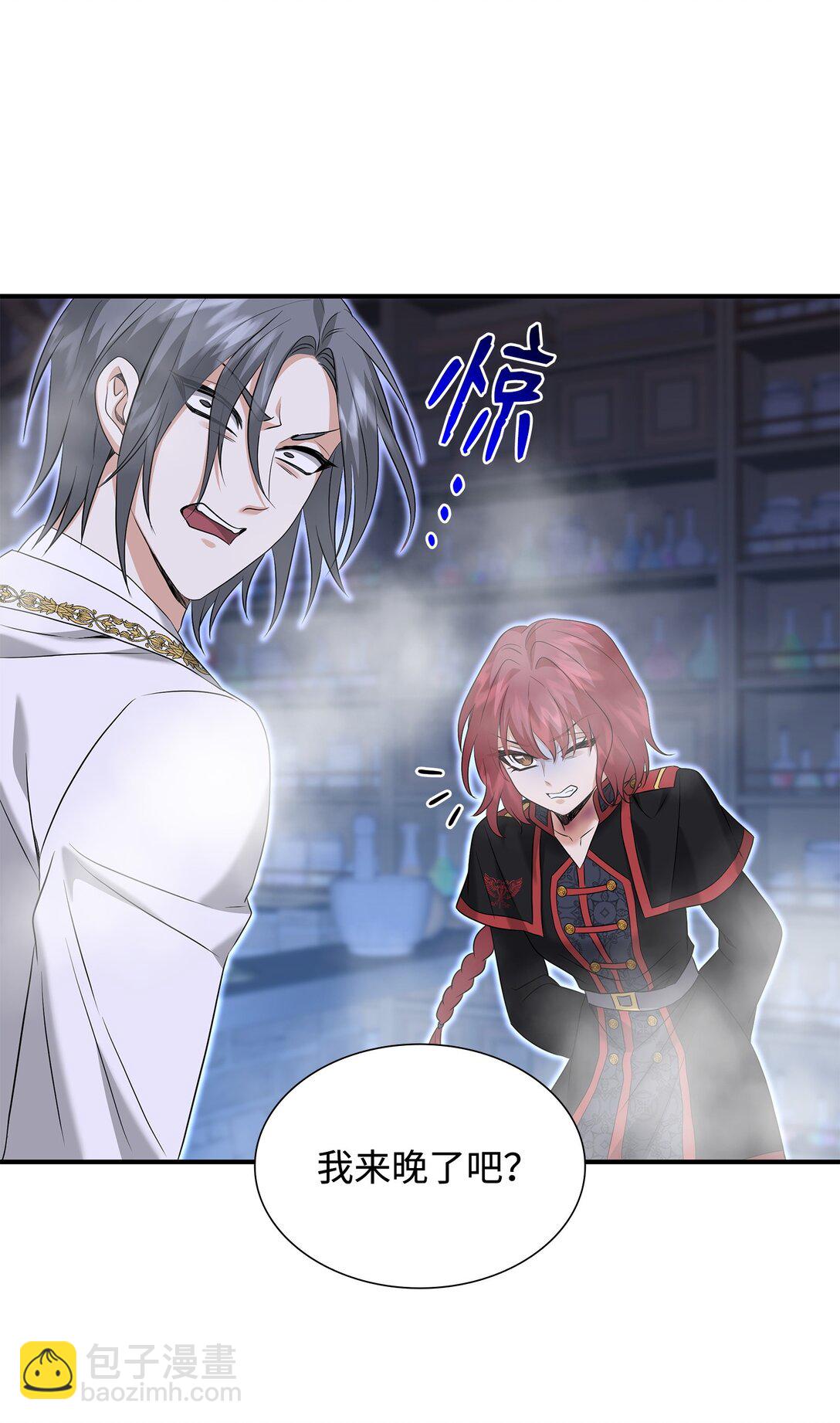 花與劍：帝國榮光的聯姻生活 - 95 奇美拉實驗(1/2) - 6