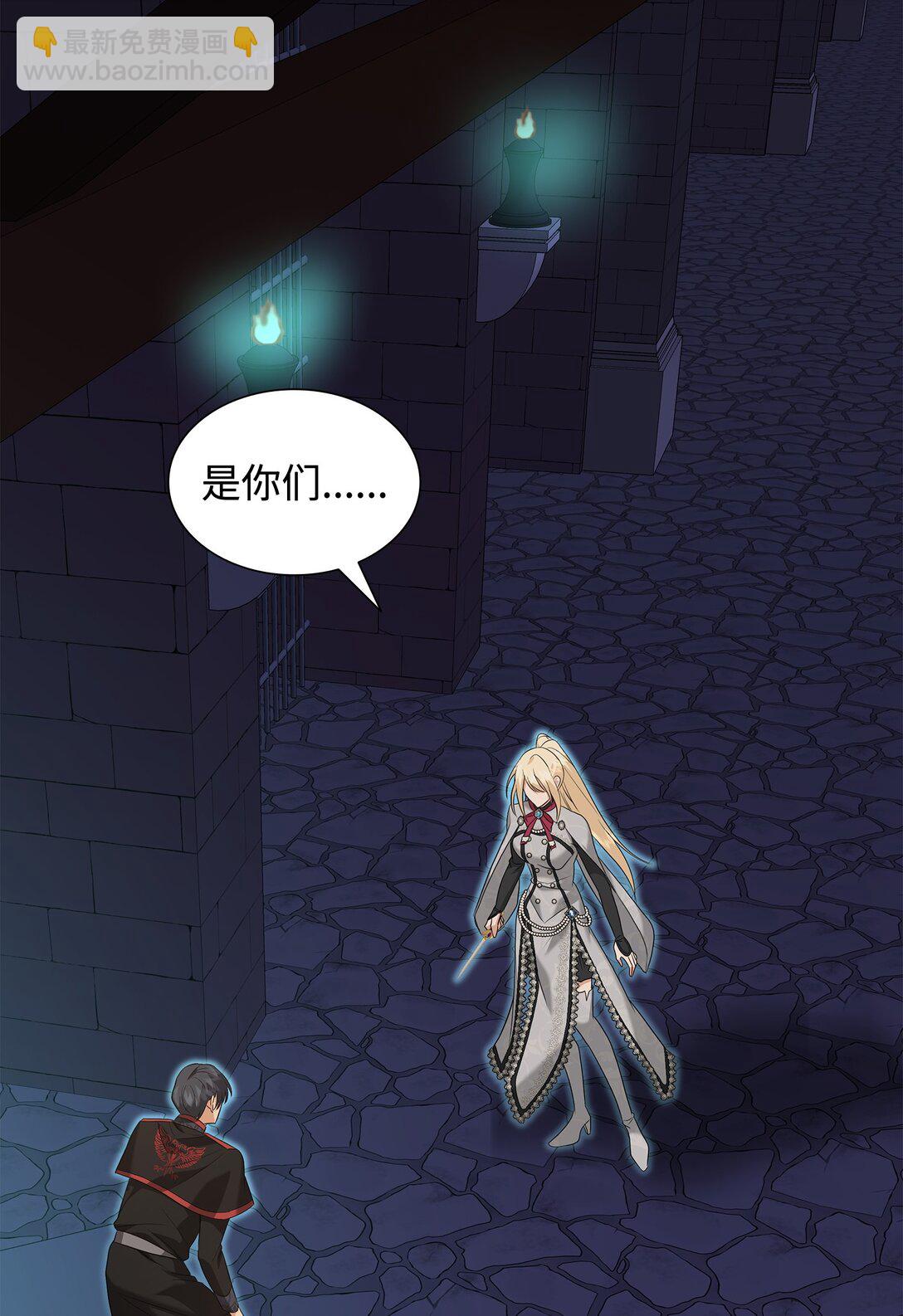 花與劍：帝國榮光的聯姻生活 - 95 奇美拉實驗(1/2) - 5