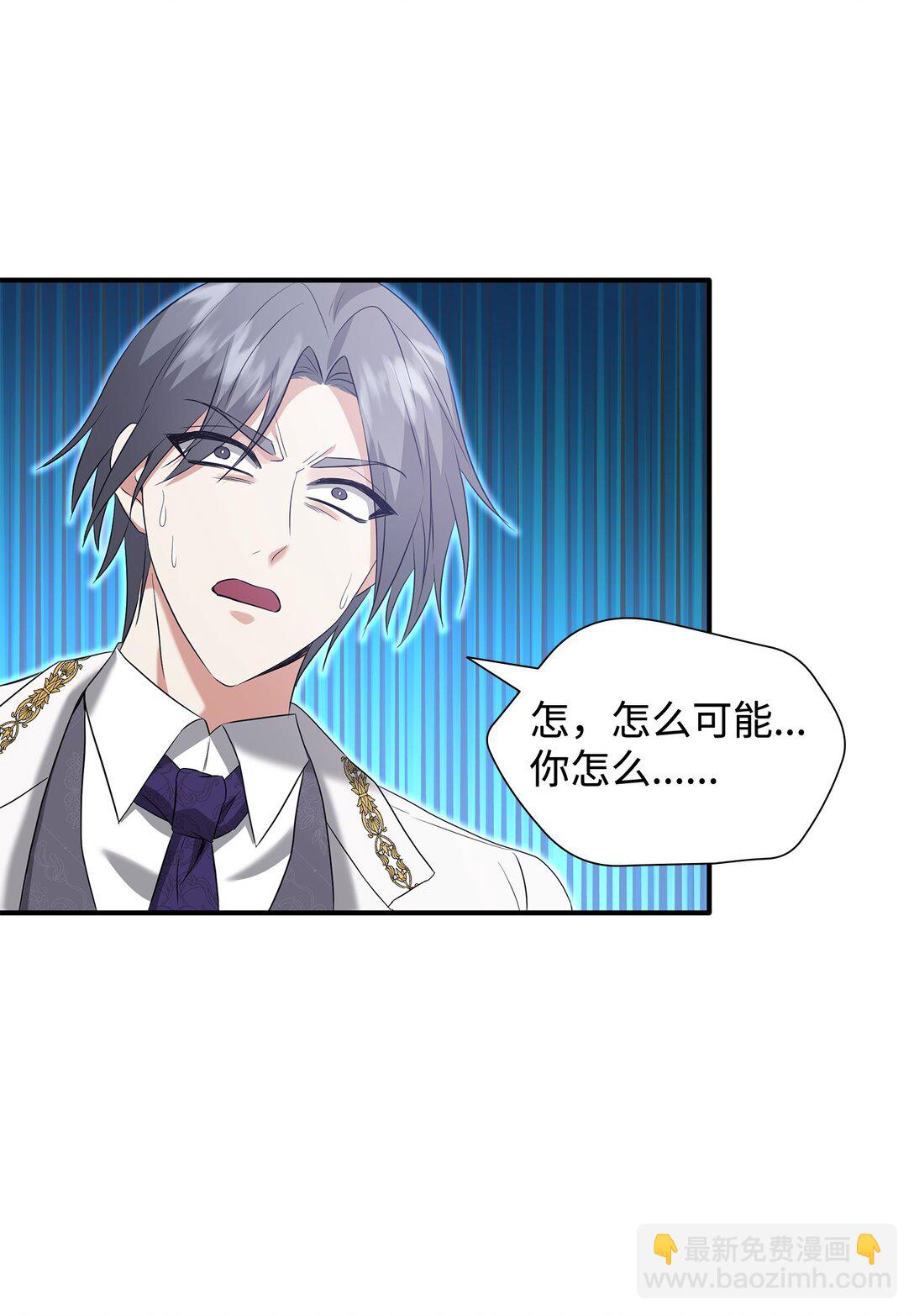 花與劍：帝國榮光的聯姻生活 - 95 奇美拉實驗(2/2) - 2