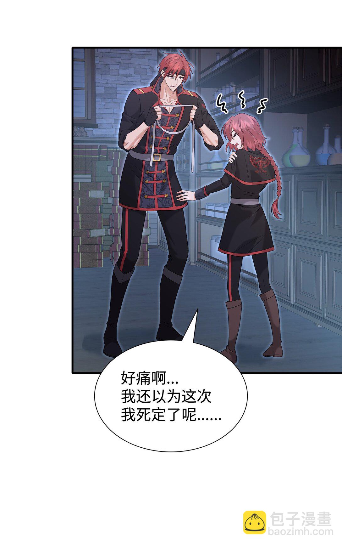 花與劍：帝國榮光的聯姻生活 - 95 奇美拉實驗(2/2) - 3