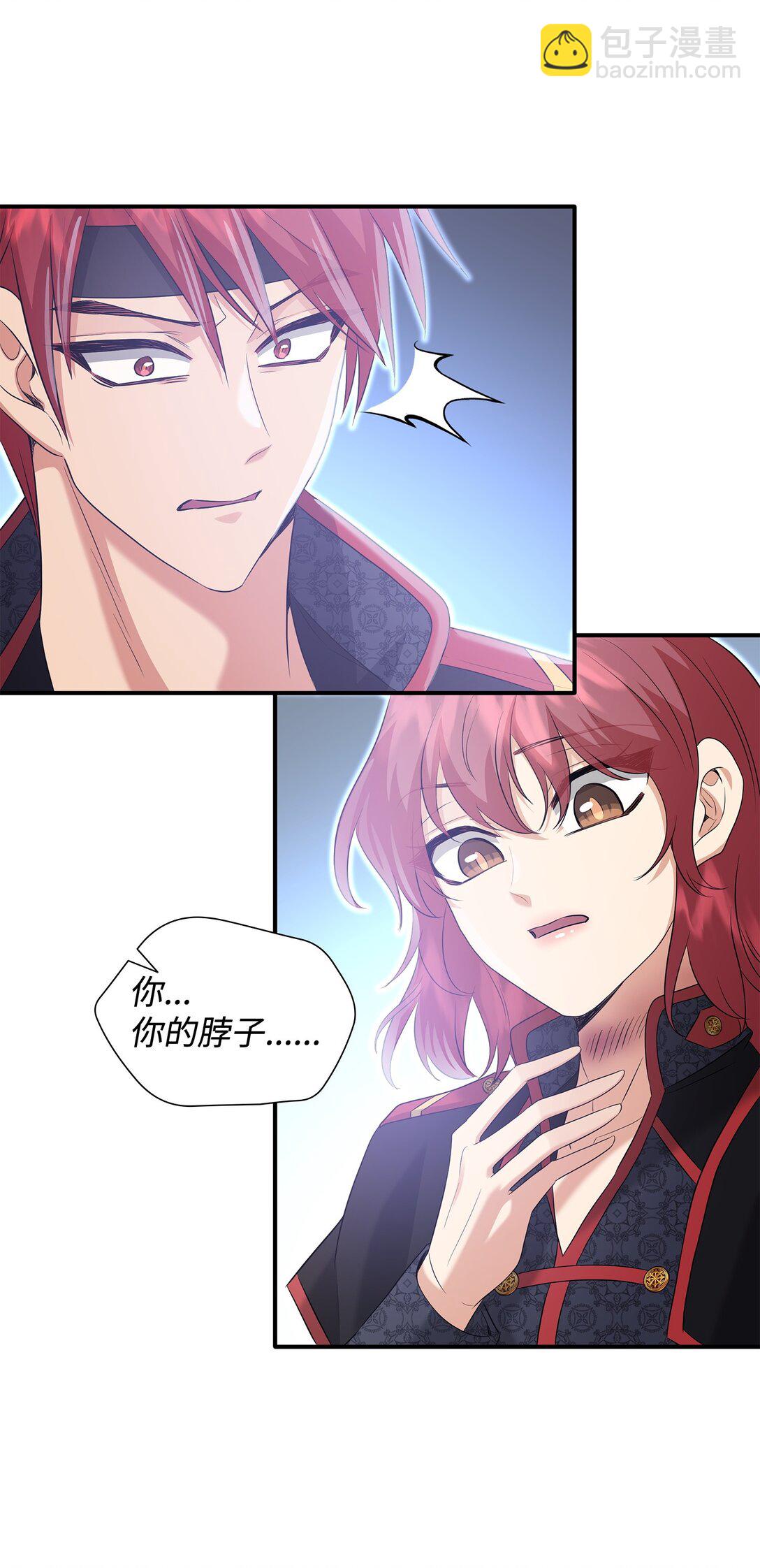 花與劍：帝國榮光的聯姻生活 - 95 奇美拉實驗(2/2) - 4