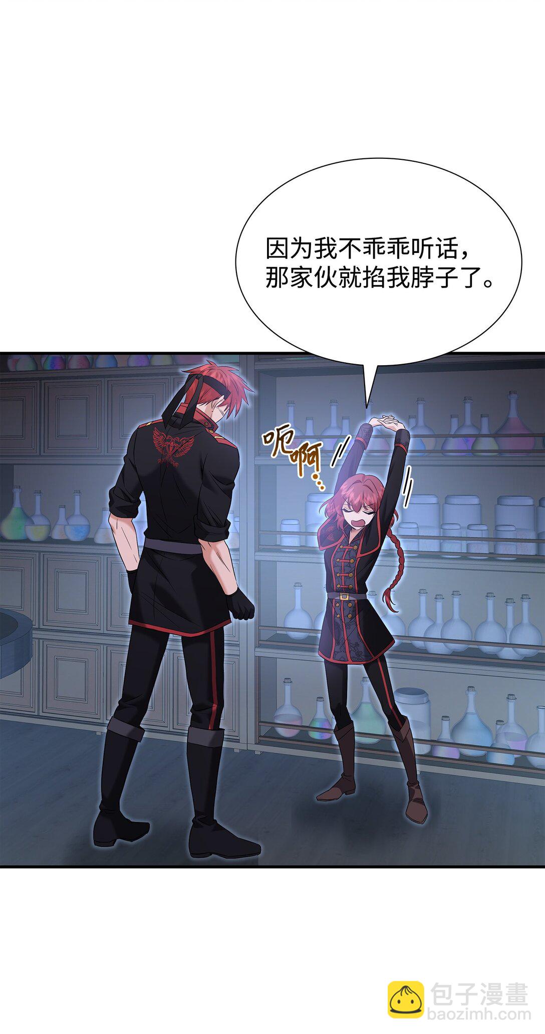 花與劍：帝國榮光的聯姻生活 - 95 奇美拉實驗(2/2) - 5