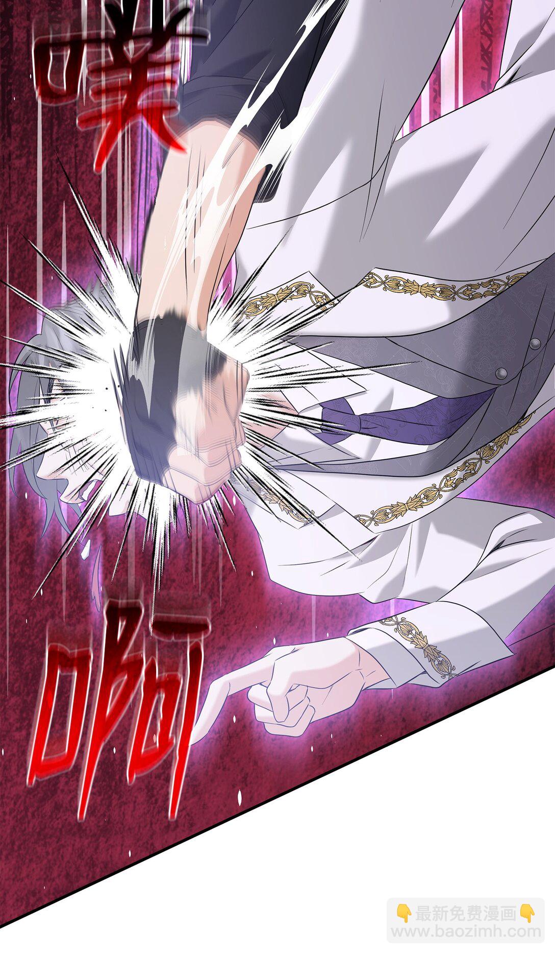 花與劍：帝國榮光的聯姻生活 - 95 奇美拉實驗(2/2) - 2