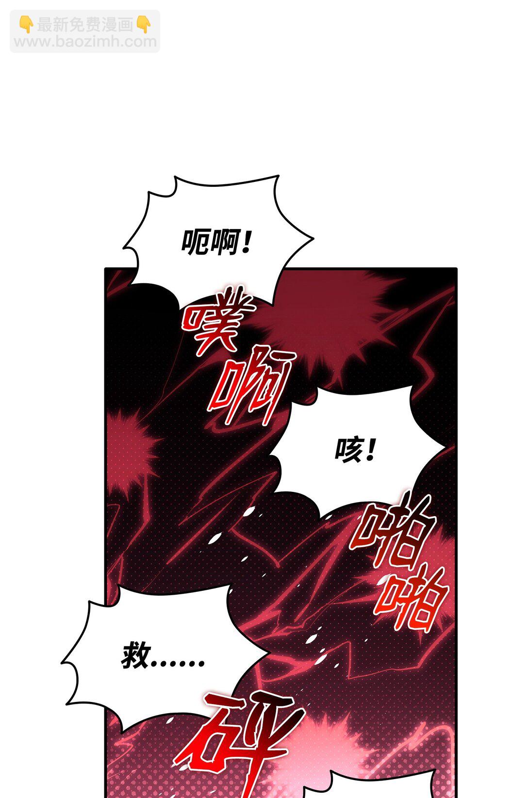 花與劍：帝國榮光的聯姻生活 - 95 奇美拉實驗(2/2) - 4