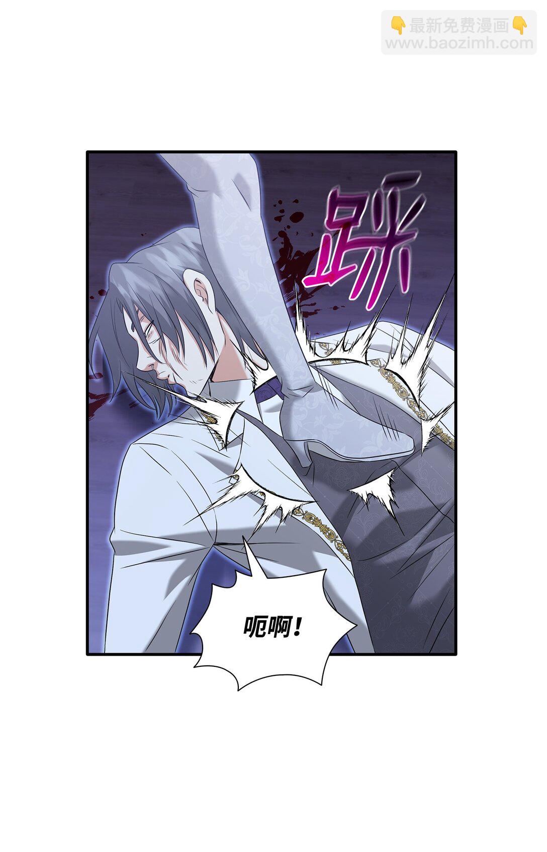 花與劍：帝國榮光的聯姻生活 - 95 奇美拉實驗(2/2) - 2