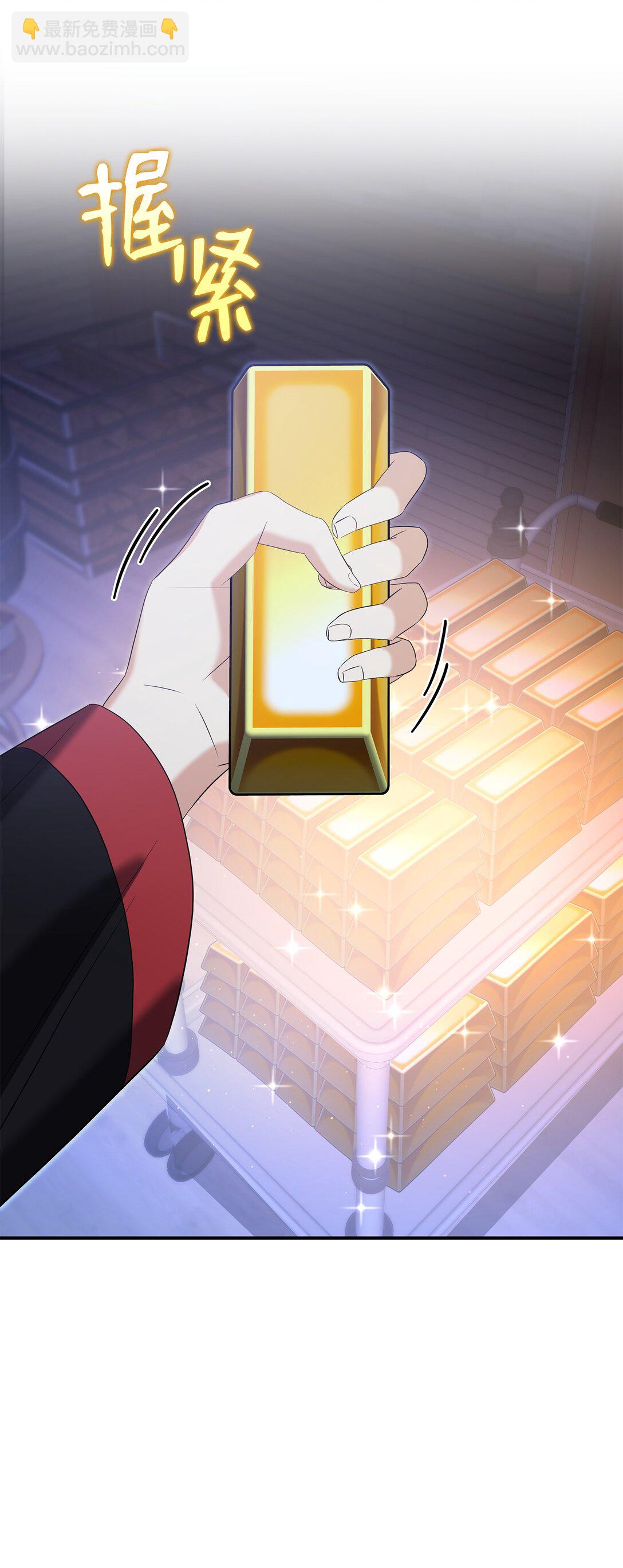 花與劍：帝國榮光的聯姻生活 - 95 奇美拉實驗(2/2) - 6