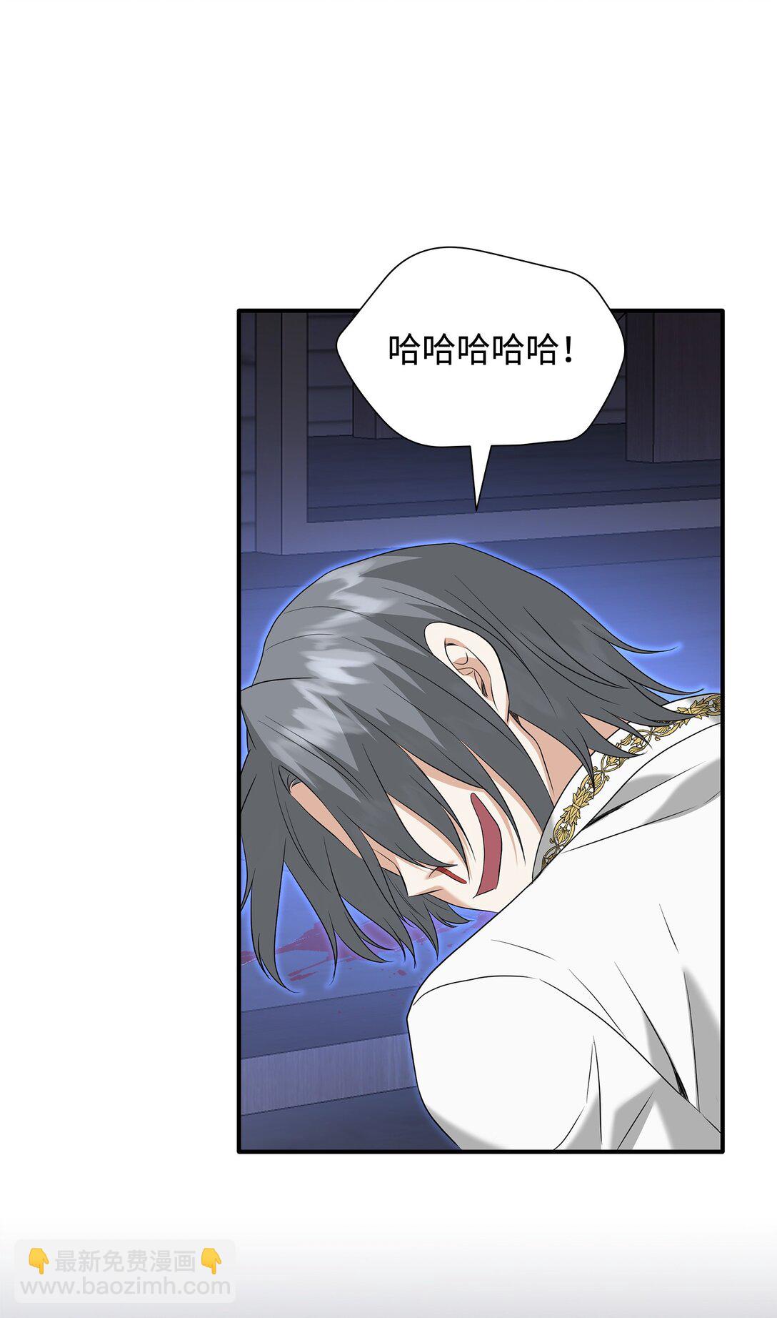 花與劍：帝國榮光的聯姻生活 - 95 奇美拉實驗(2/2) - 2