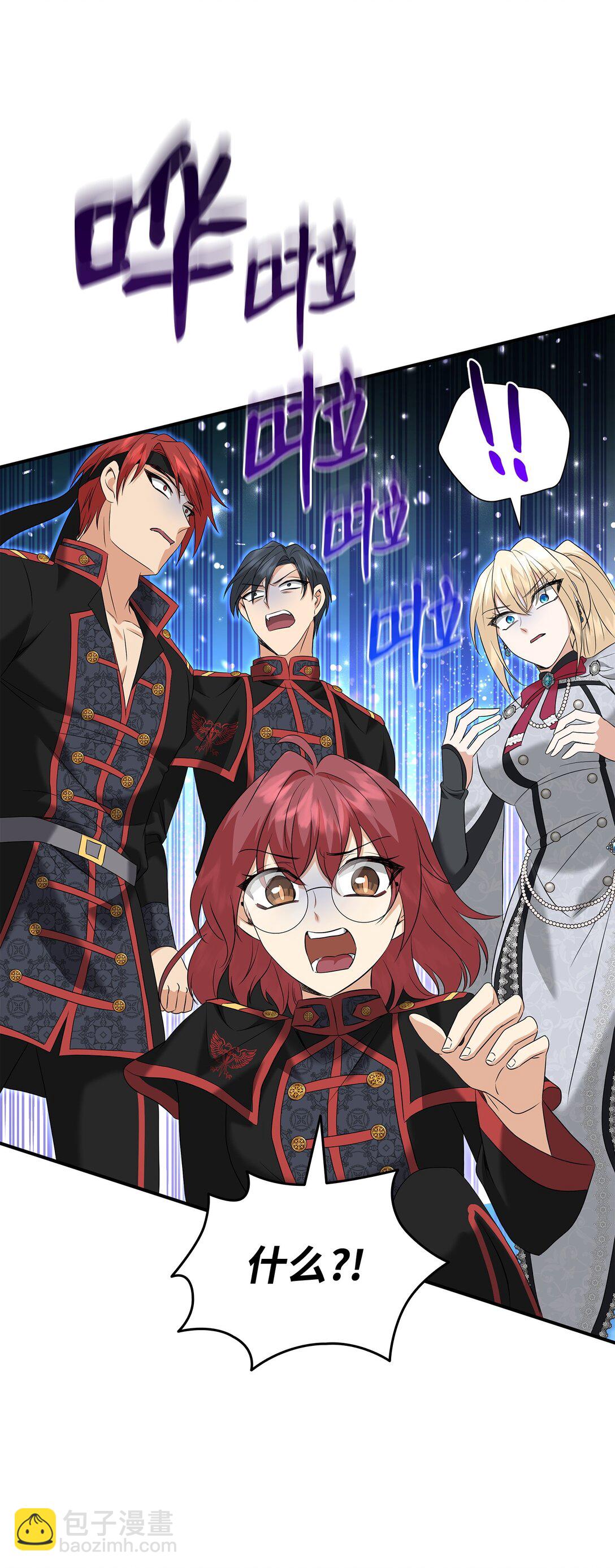 花與劍：帝國榮光的聯姻生活 - 95 奇美拉實驗(2/2) - 6