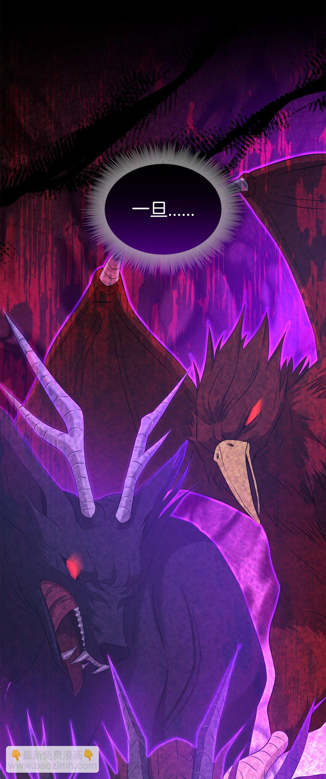 花與劍：帝國榮光的聯姻生活 - 95 奇美拉實驗(2/2) - 4