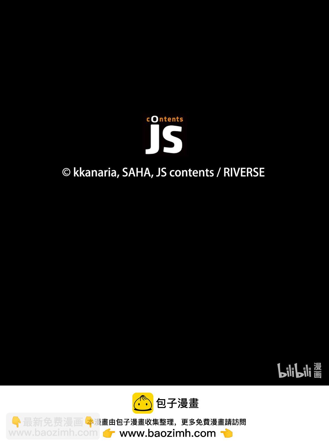 花與劍：帝國榮光的聯姻生活 - 95 奇美拉實驗(2/2) - 6