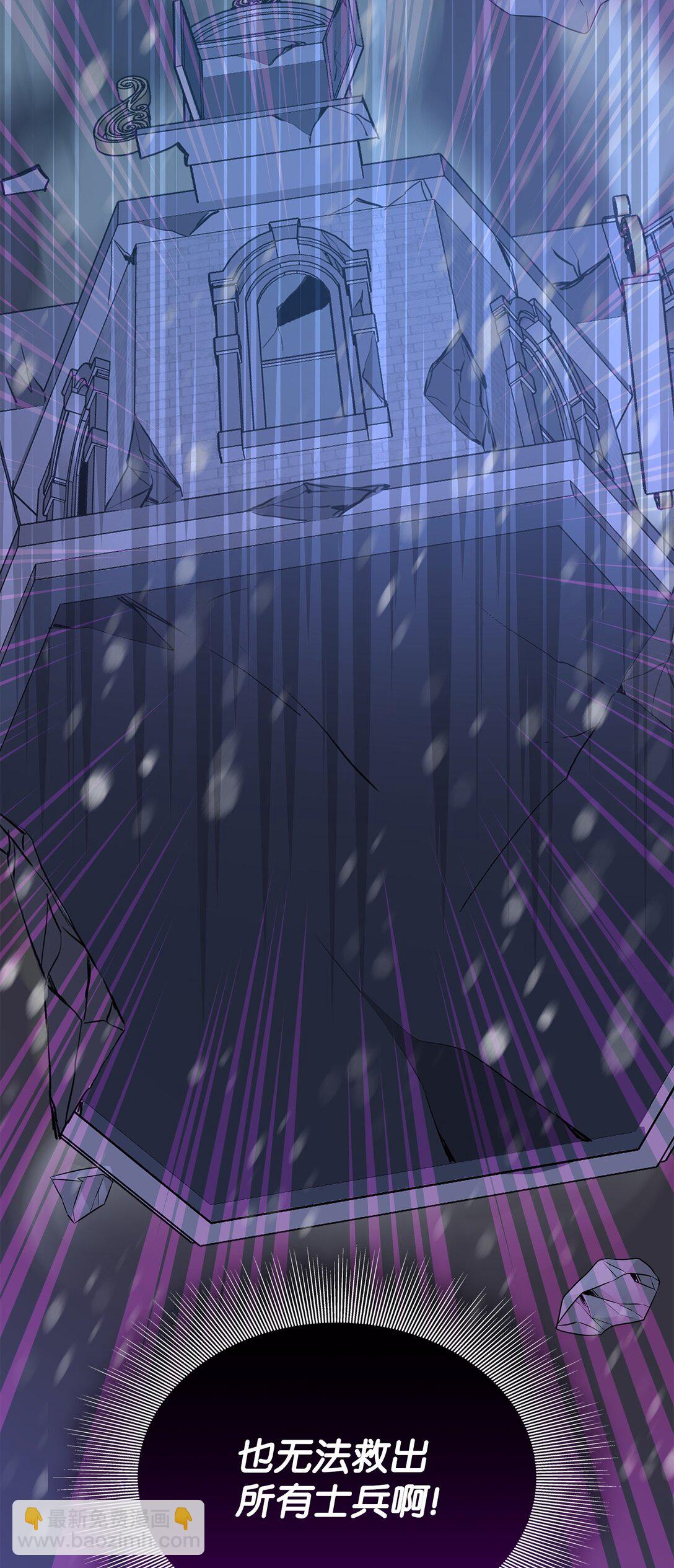 花與劍：帝國榮光的聯姻生活 - 97 新皇人選(1/2) - 4