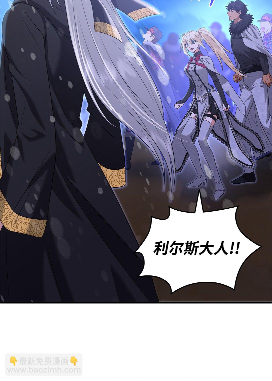 花與劍：帝國榮光的聯姻生活 - 97 新皇人選(1/2) - 7