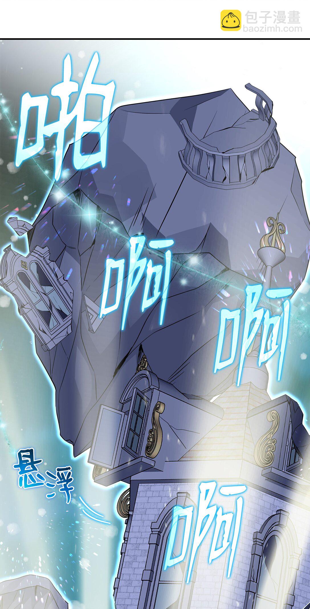 花與劍：帝國榮光的聯姻生活 - 97 新皇人選(1/2) - 6