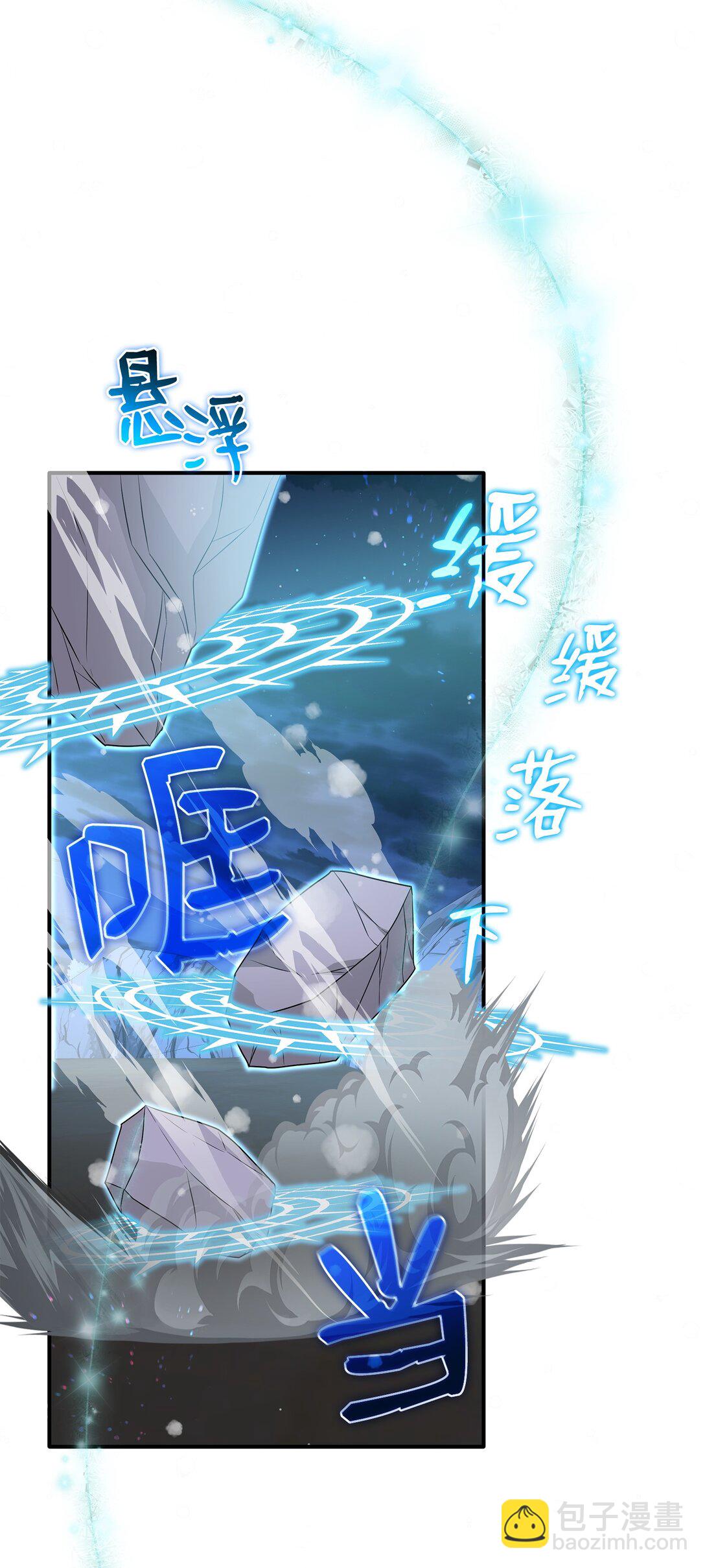 花與劍：帝國榮光的聯姻生活 - 97 新皇人選(1/2) - 8